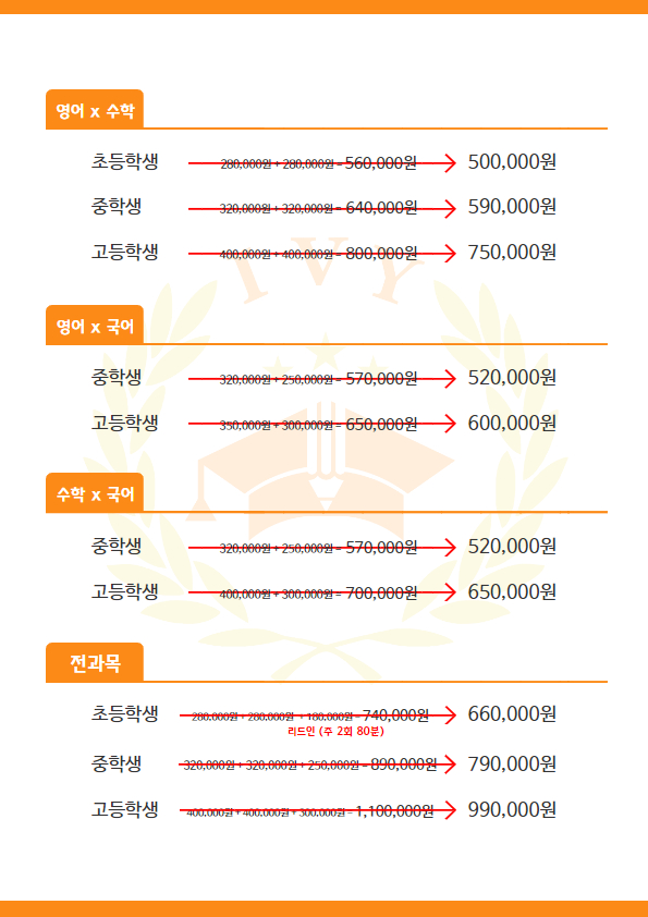 아이비에듀 학원 가좌캠퍼스