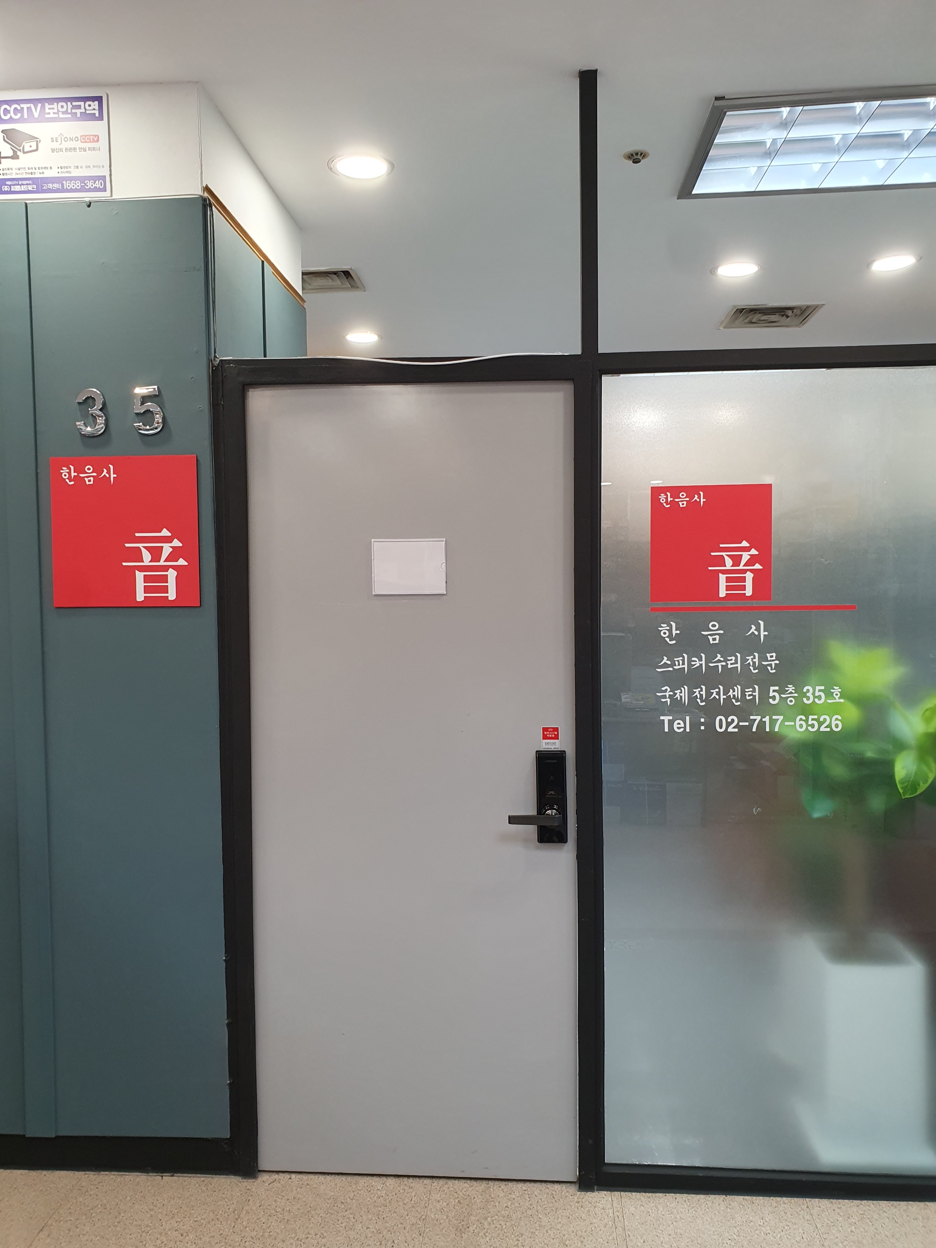 한음사