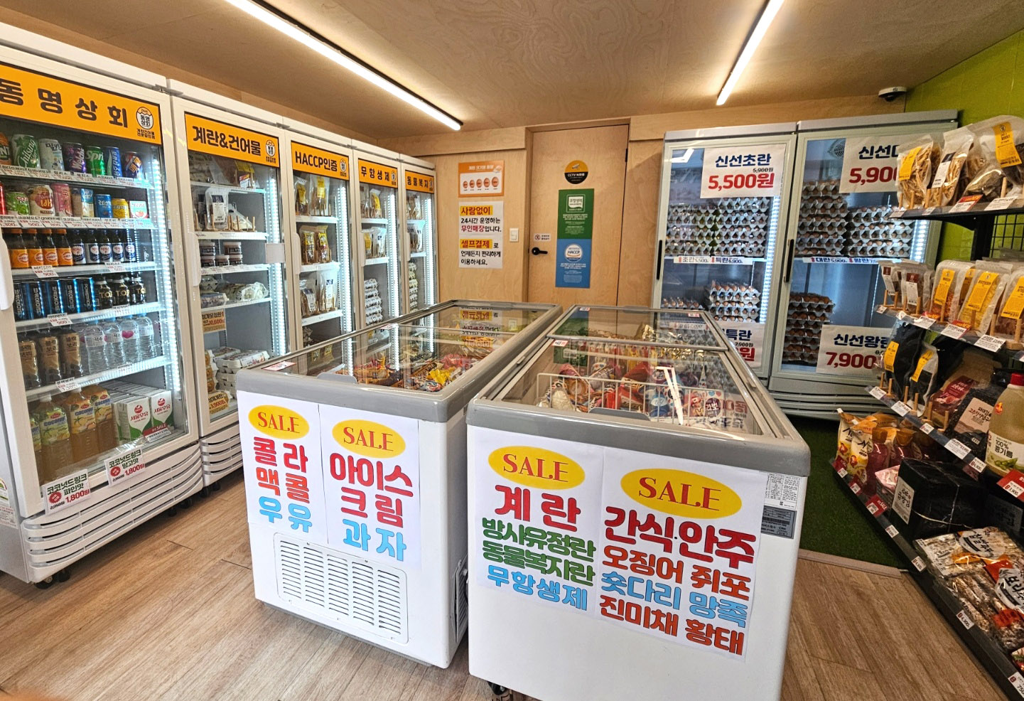 동명상회 계란건어물전문할인점