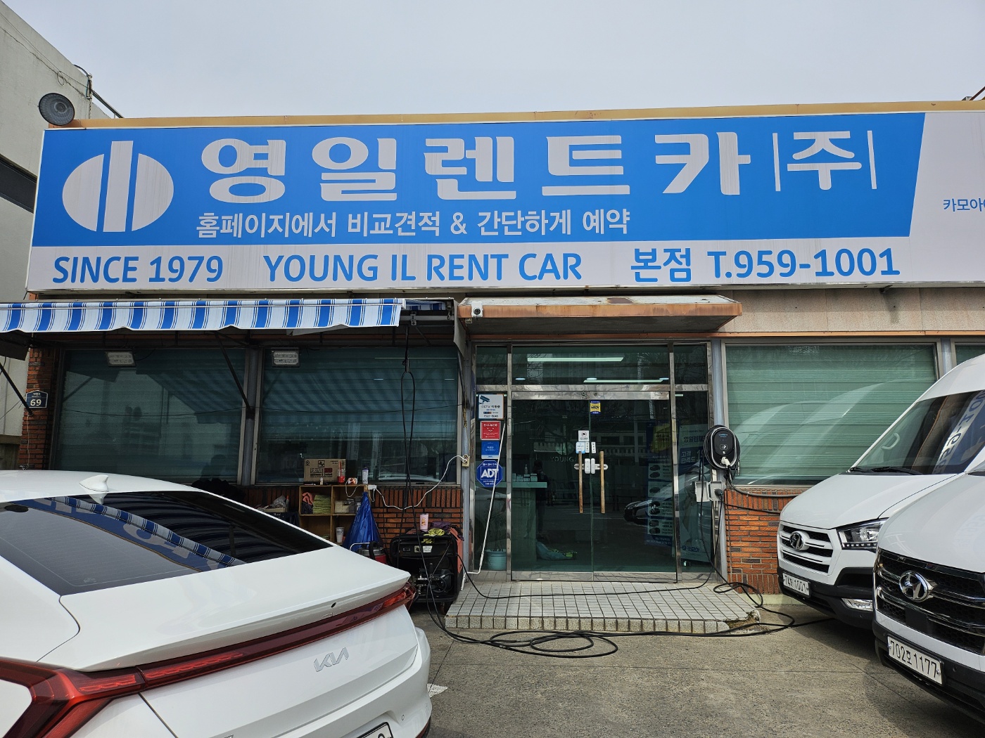 영일렌트카 본점