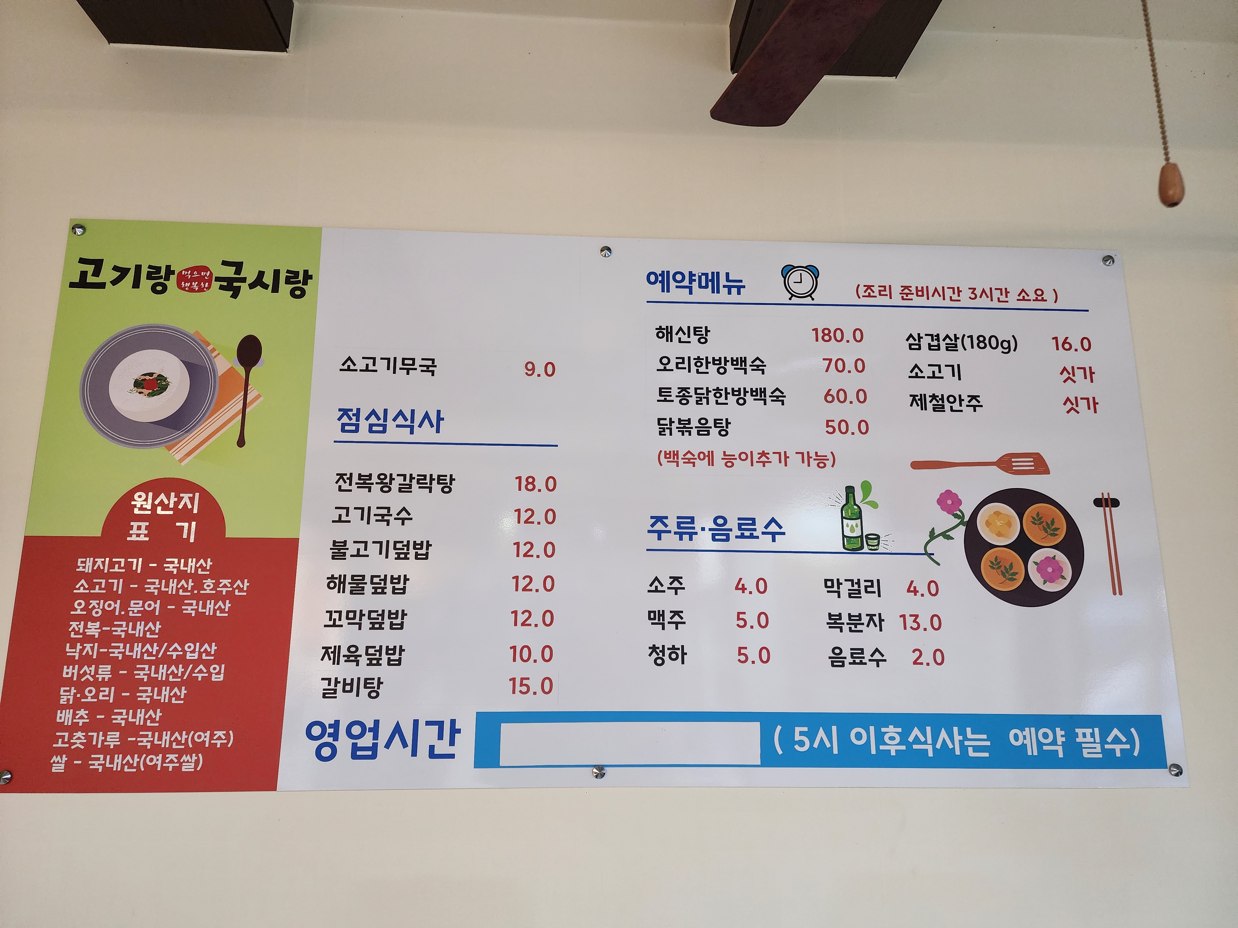 고기랑국시랑