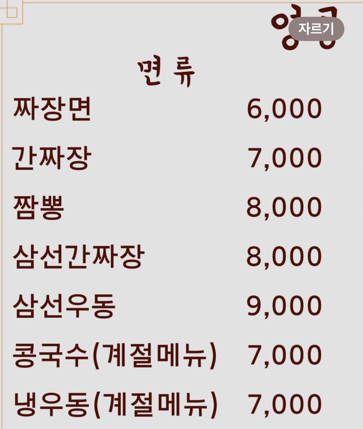 영공 오산공군기지점