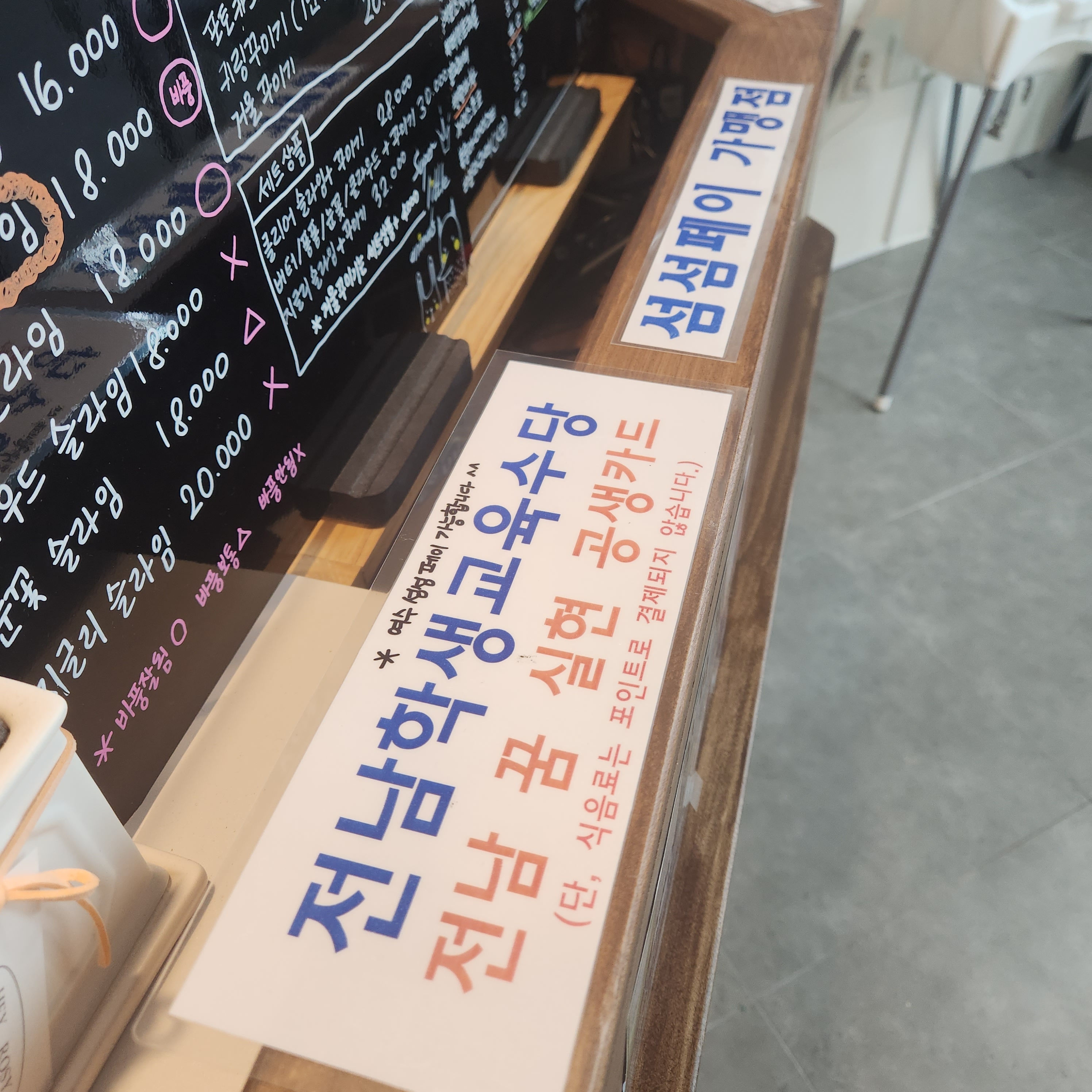 콩콩슬라임카페 여수죽림점