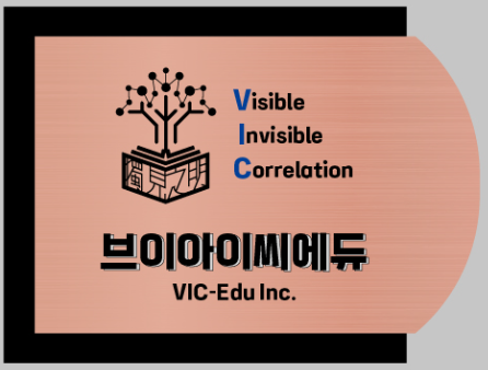 VIC에듀