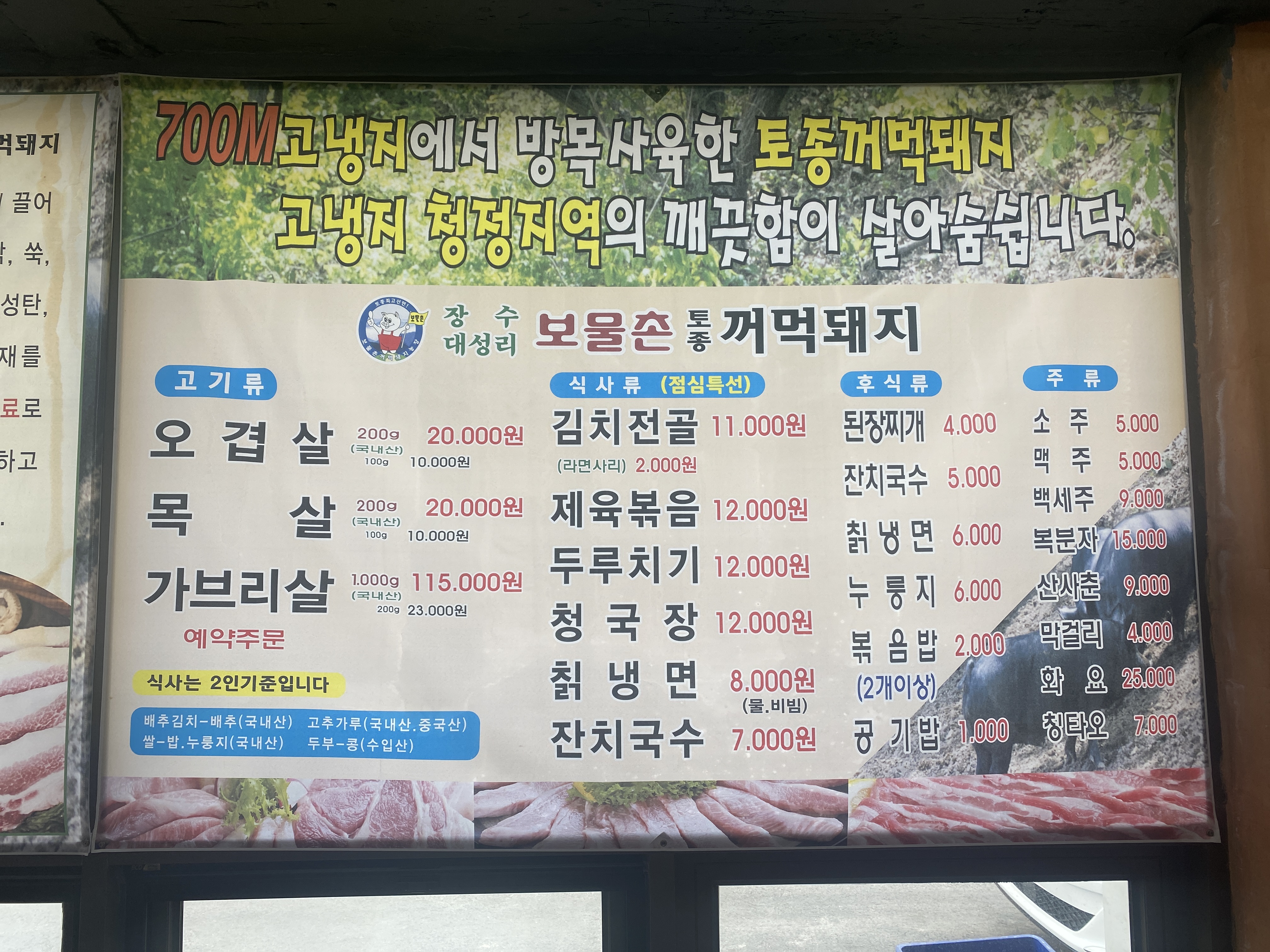 꺼먹돼지 용인점