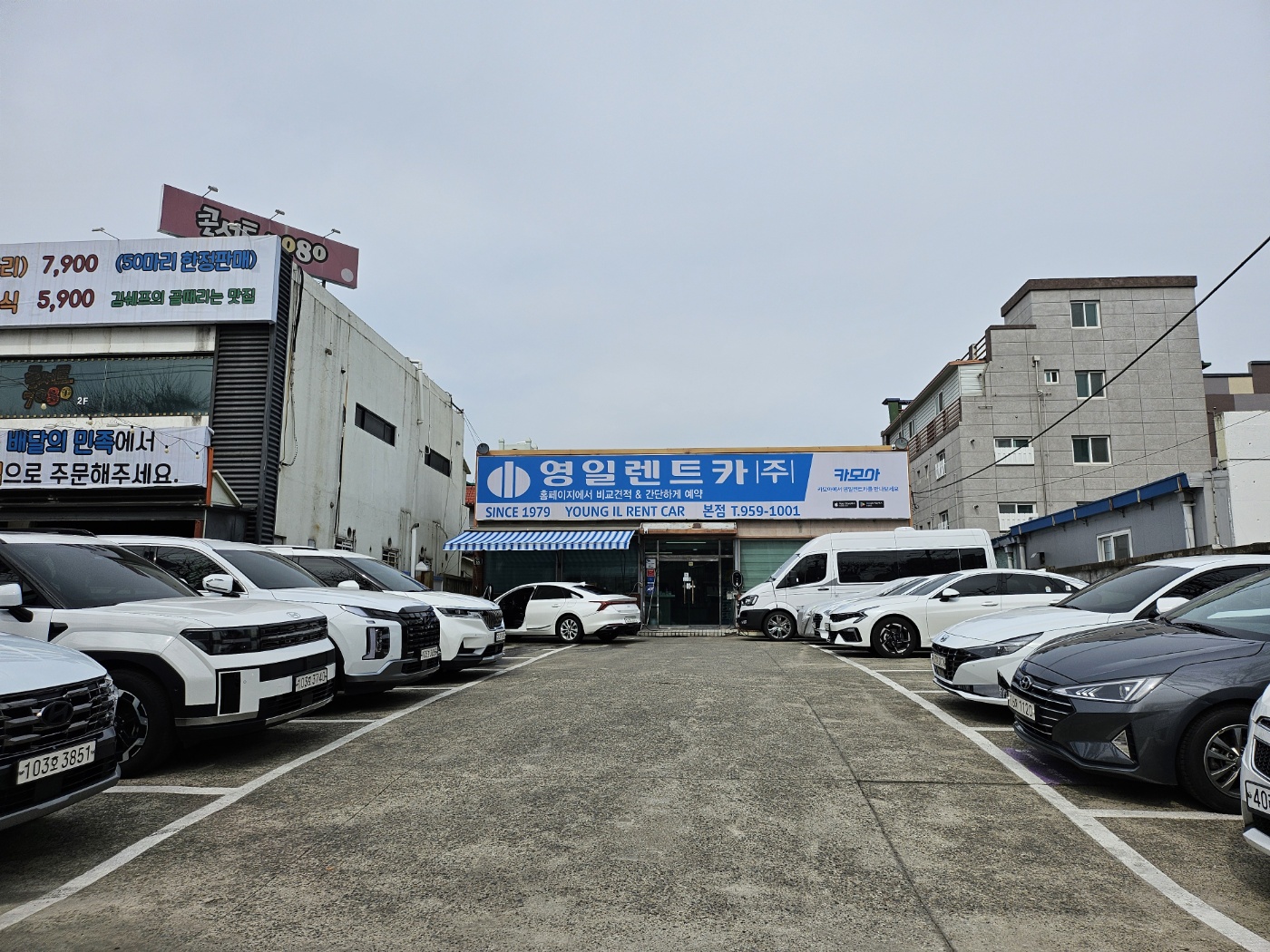 영일렌트카 본점