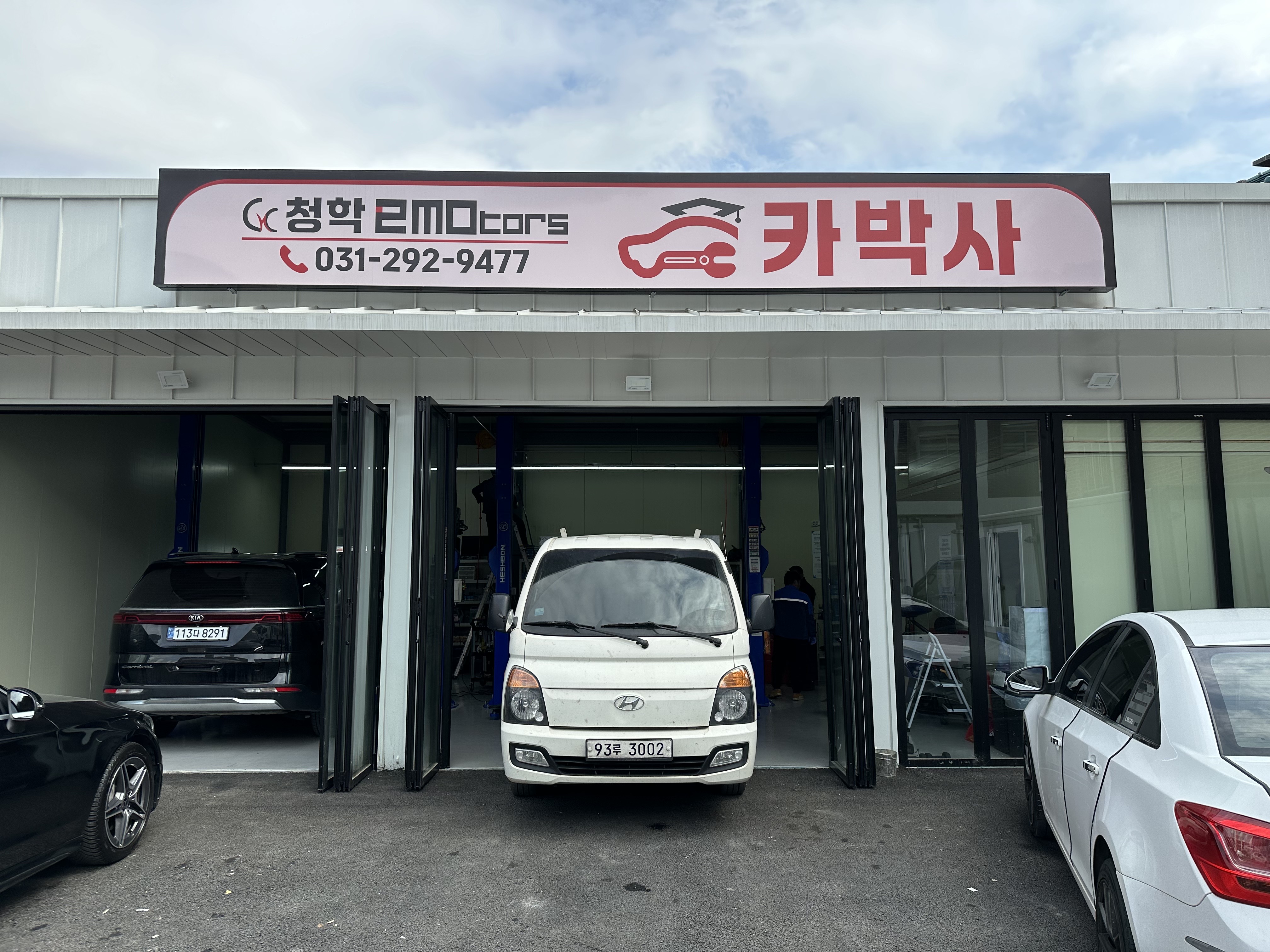 카박사