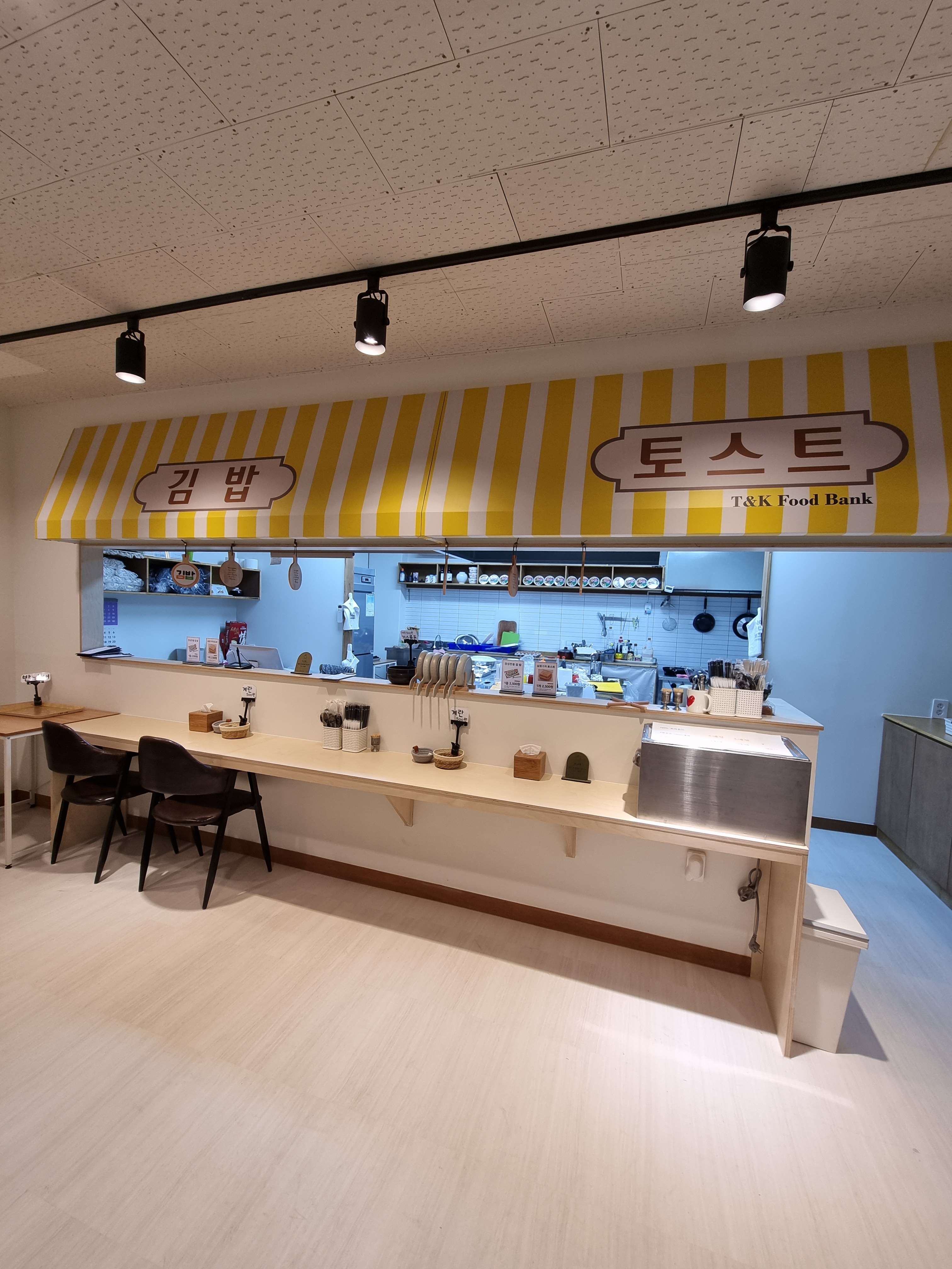 2층 김밥 & 토스트