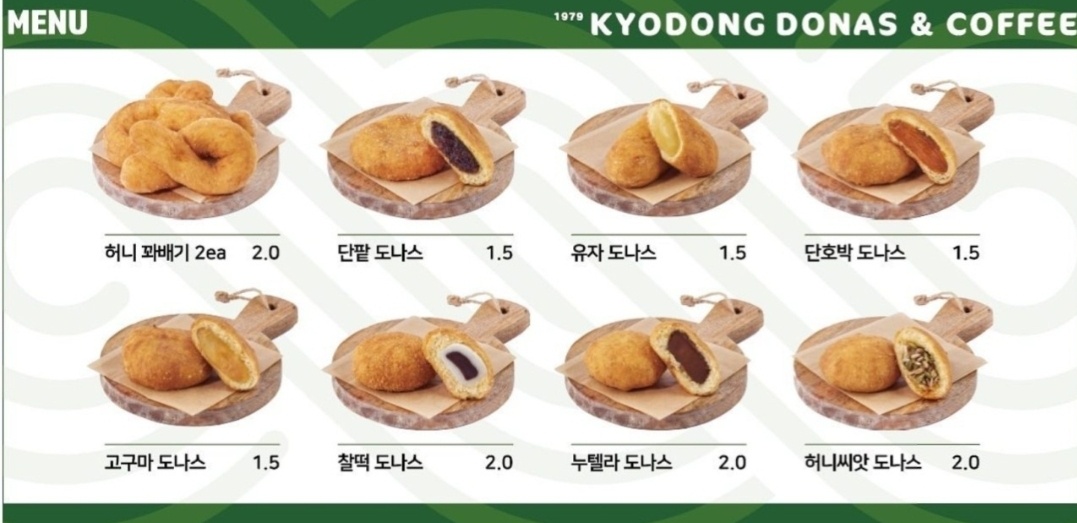 교동도나스1979 청주가경아이파크점
