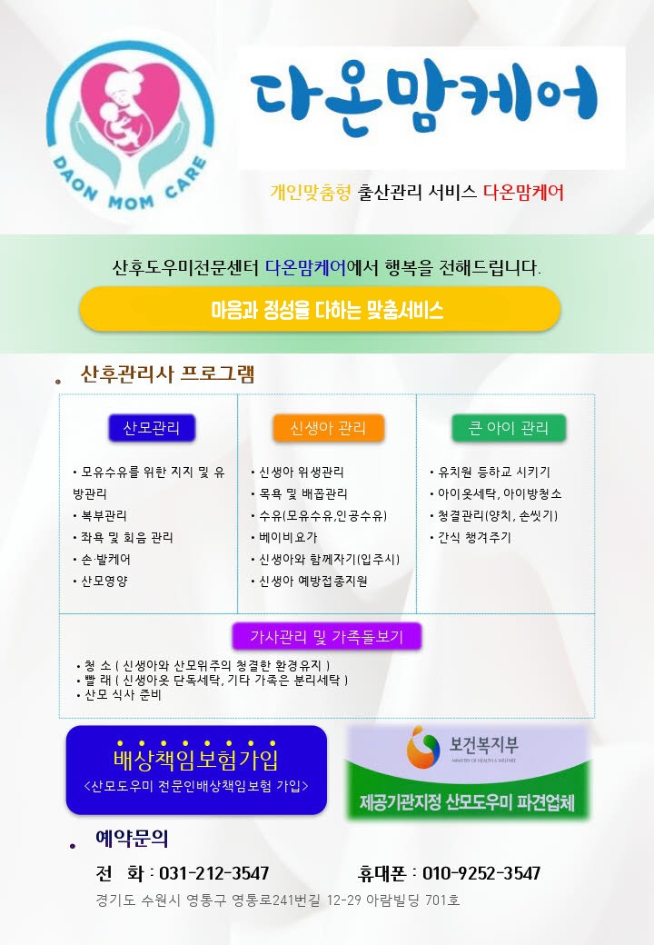 다온맘케어