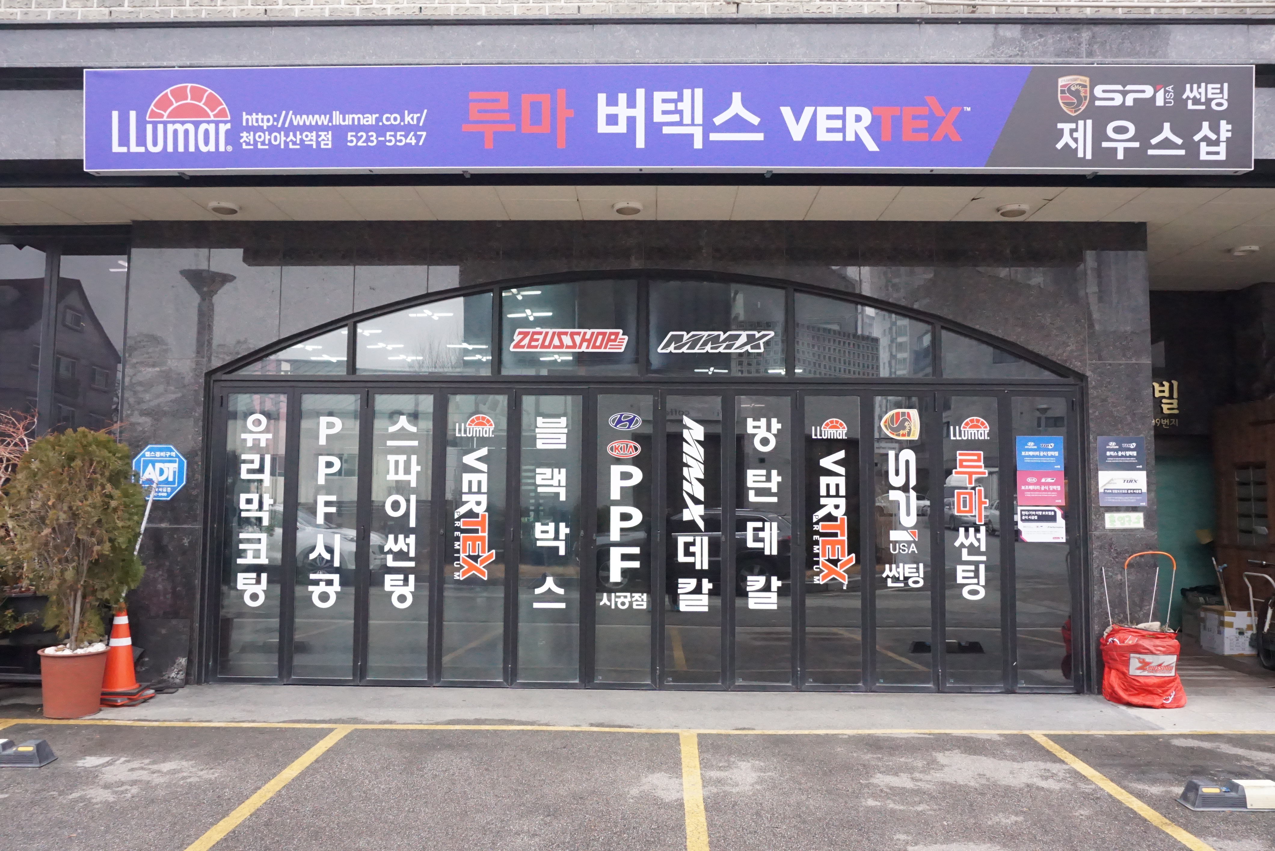 루마버텍스 제우스샵