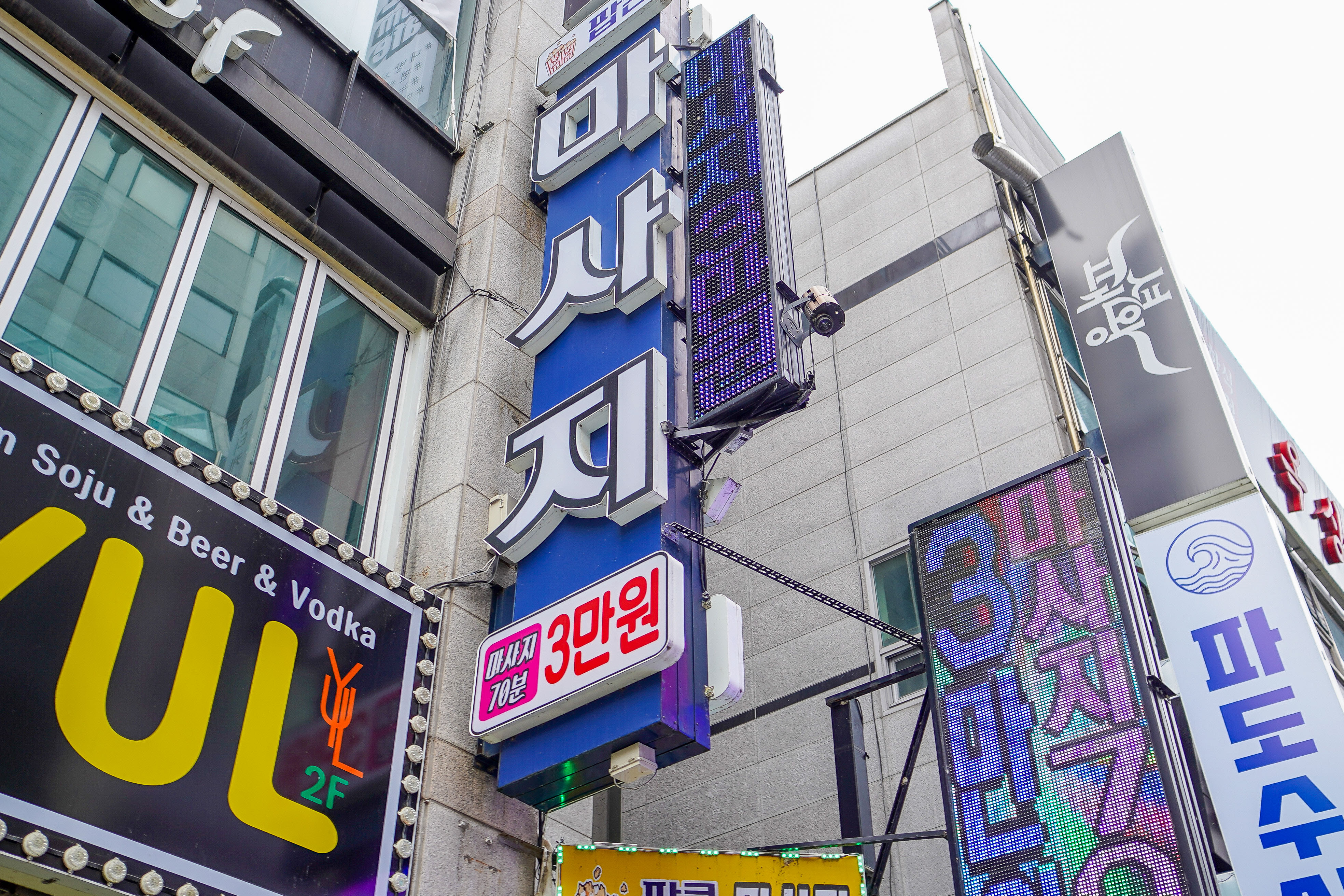 팝콘 타이마사지 둔산점 photo 5