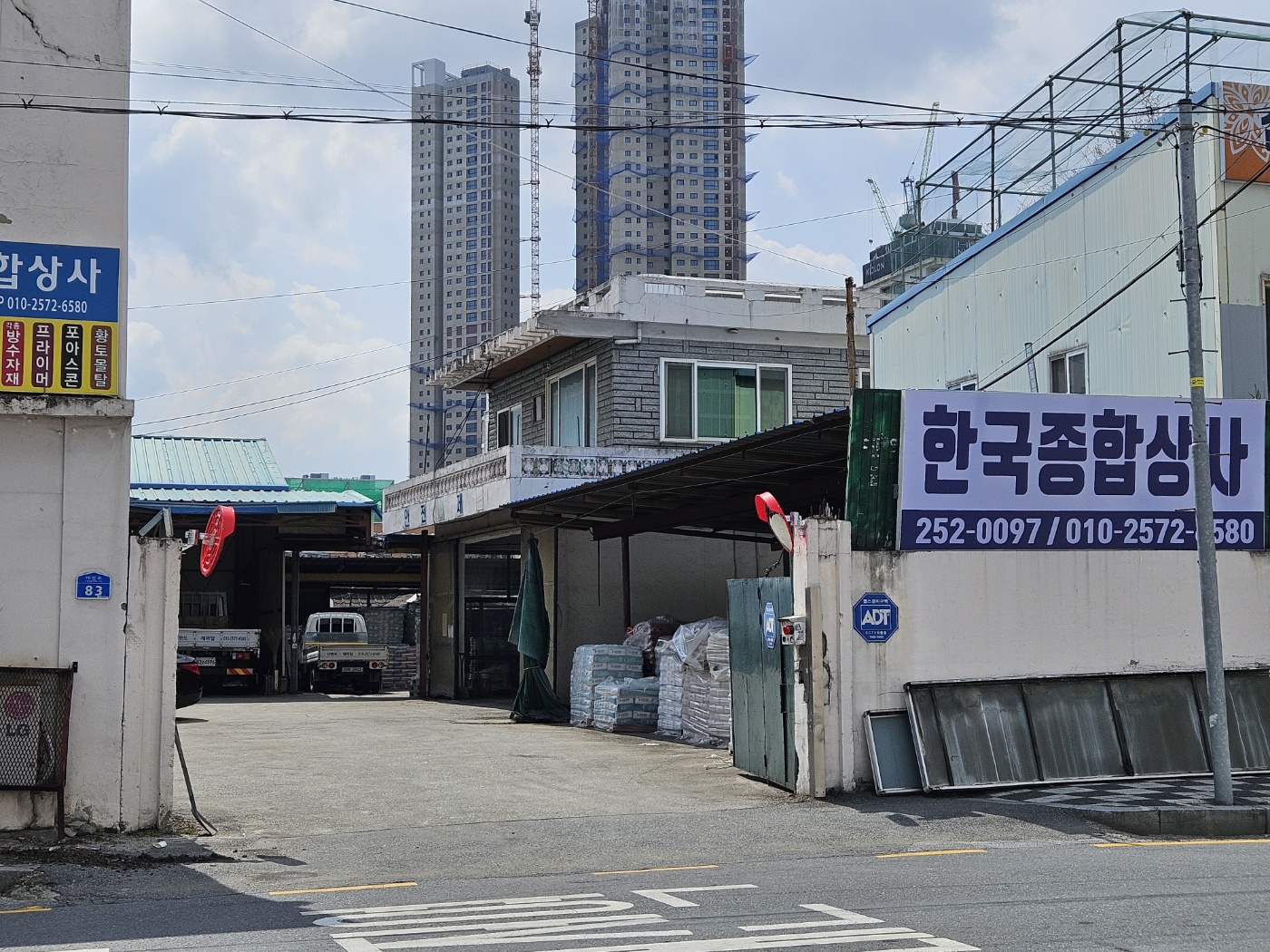 한국종합상사