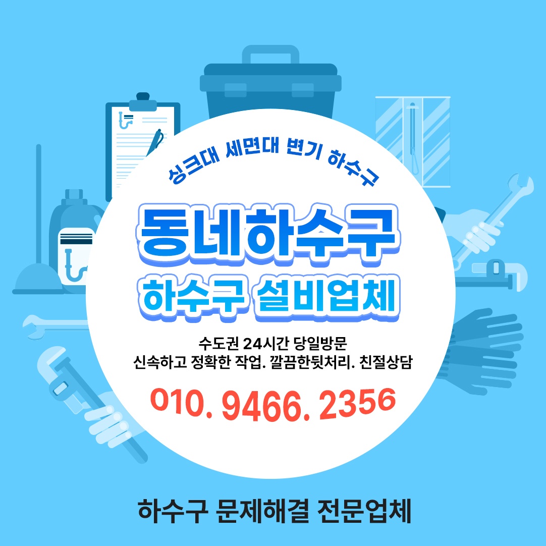 변기막힘