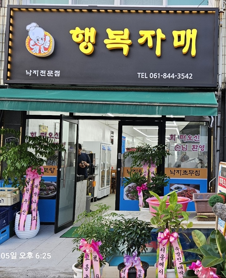 행복자매