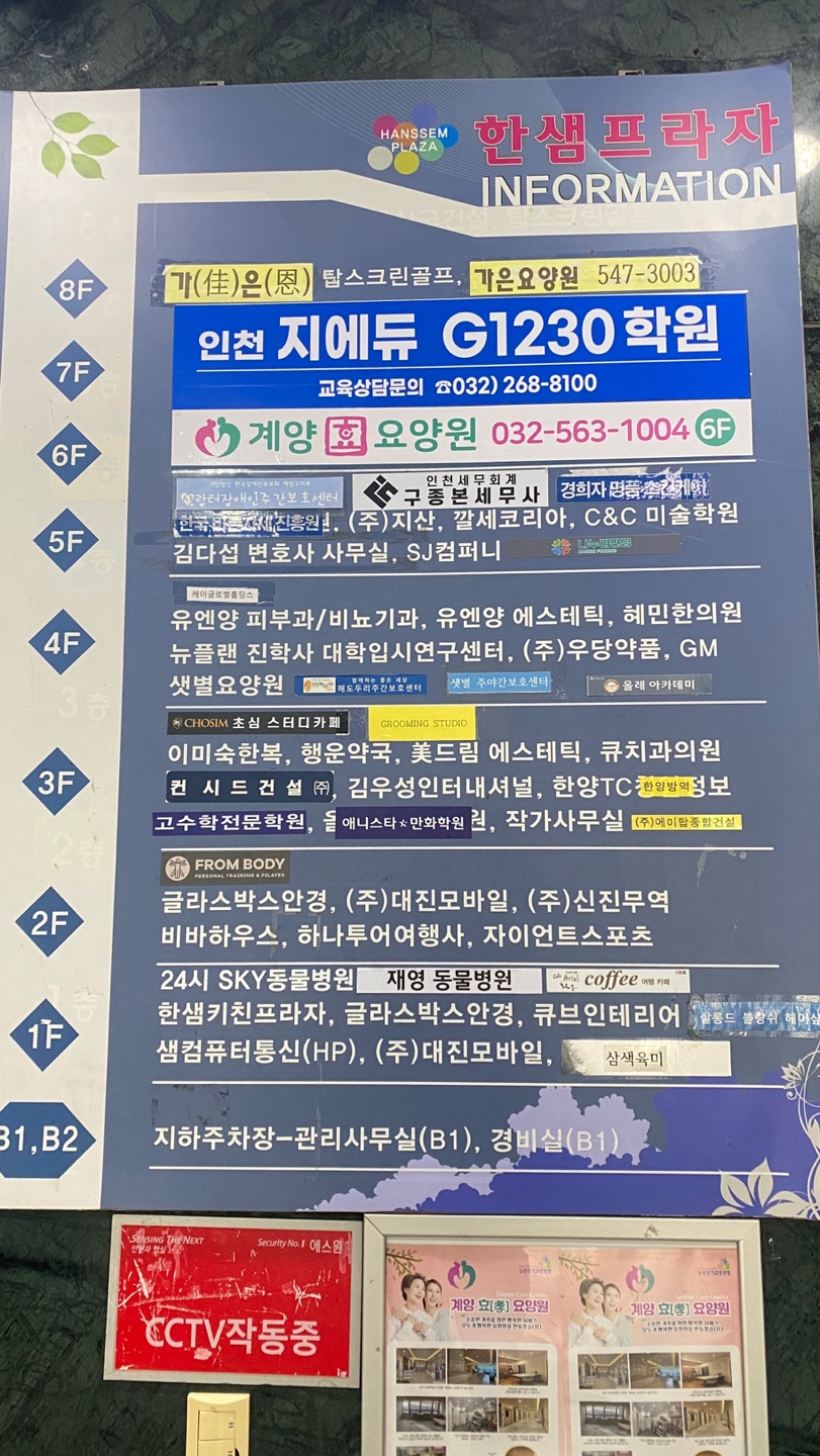 지에듀 G1230학원 인천본원