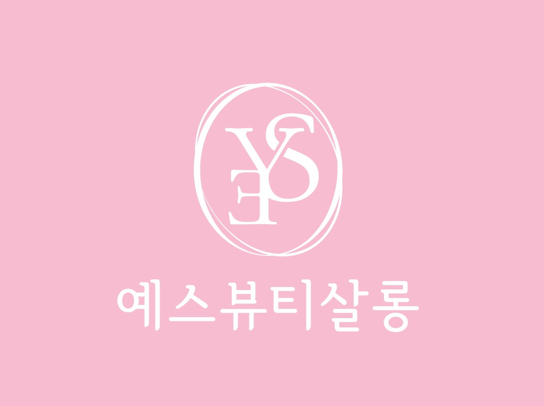 예스뷰티살롱