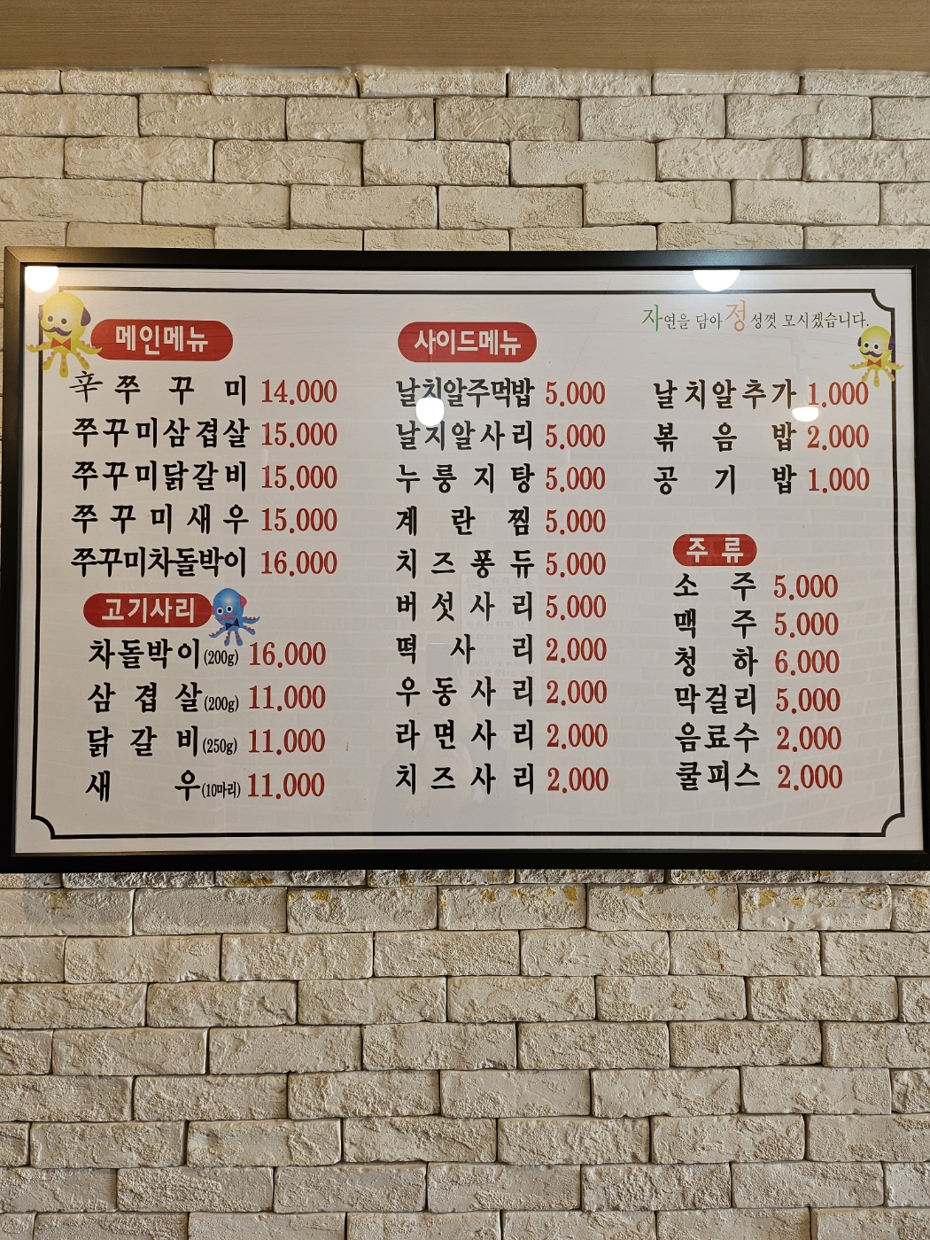 쭈꾸미아저씨
