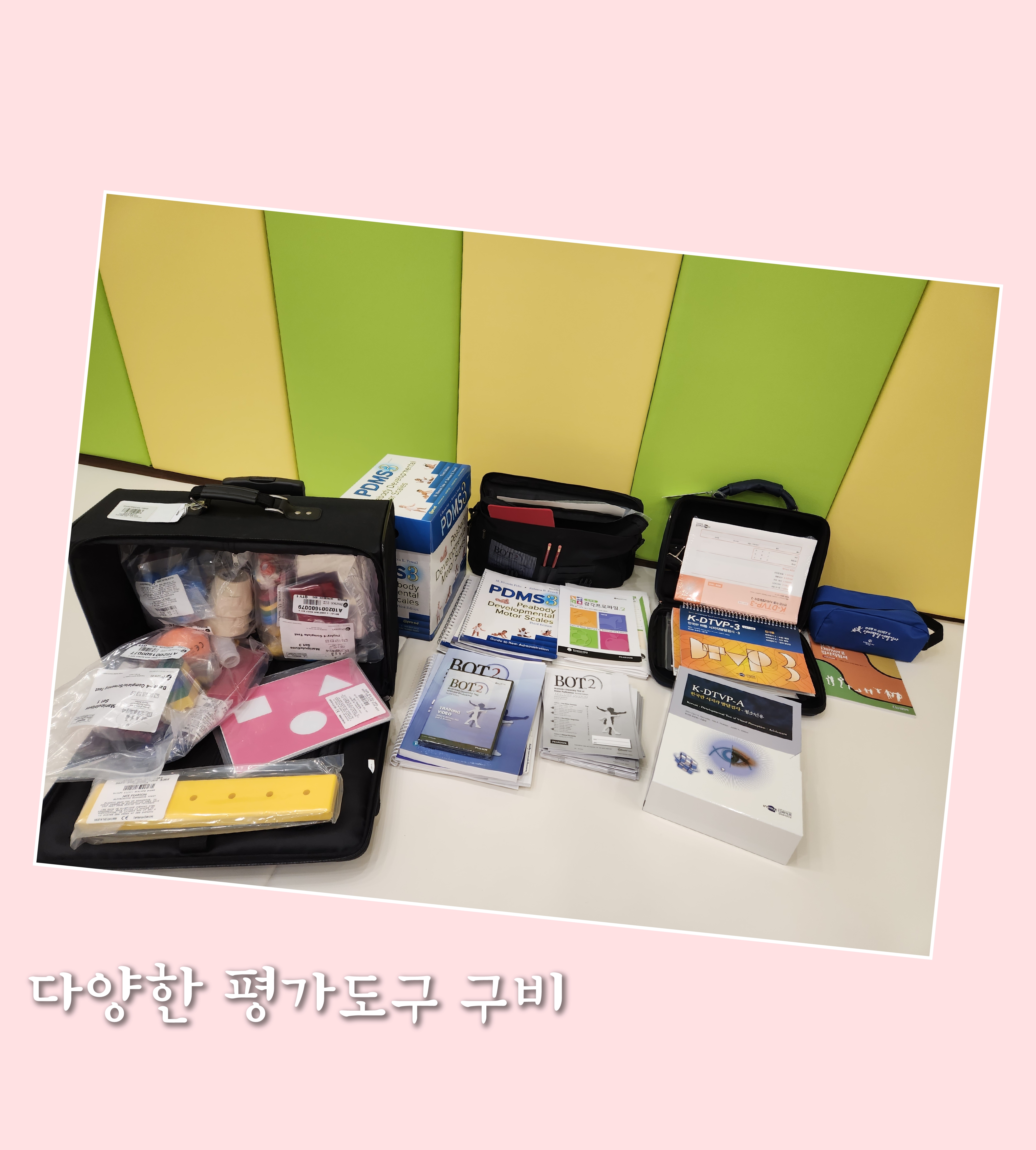 LSD아동청소년발달센터 대표 이미지