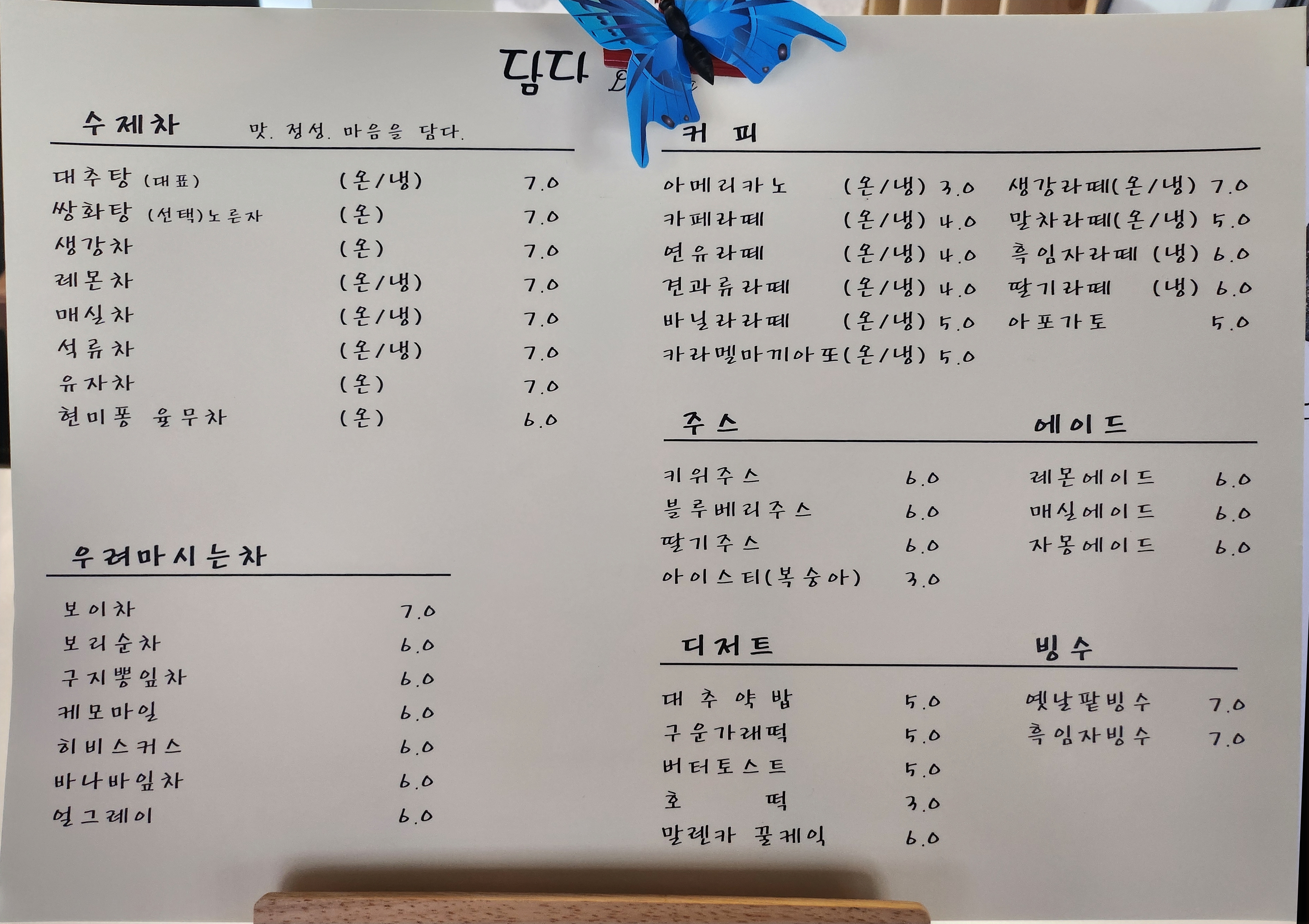 카페 담다