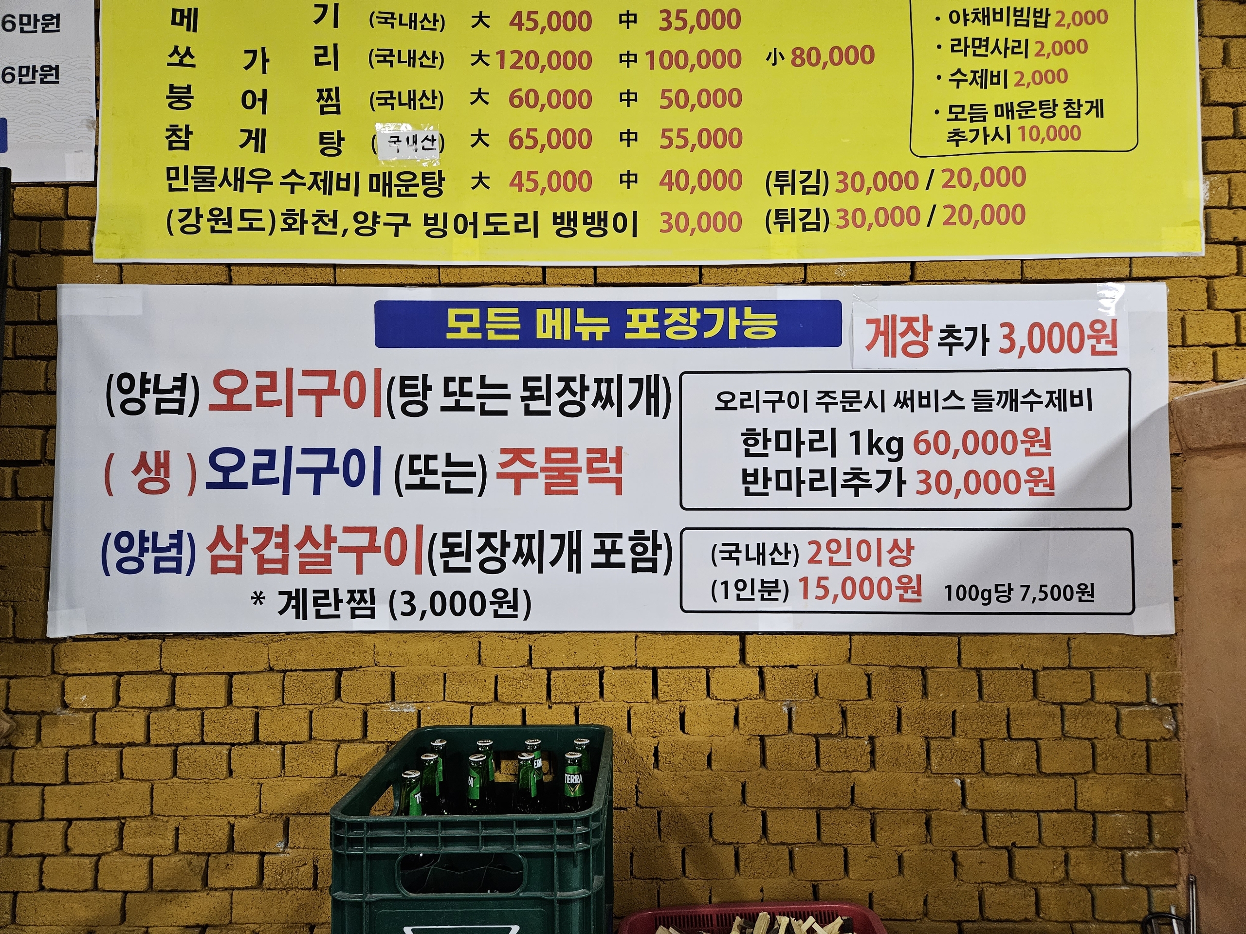 황토가마바베큐