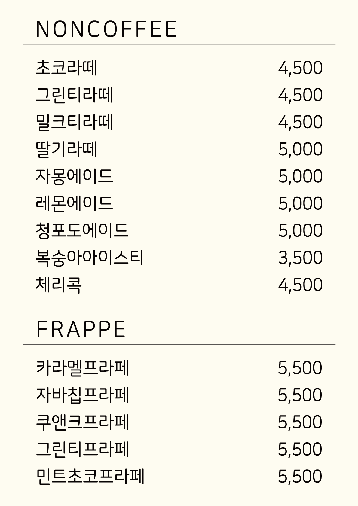 카페 루
