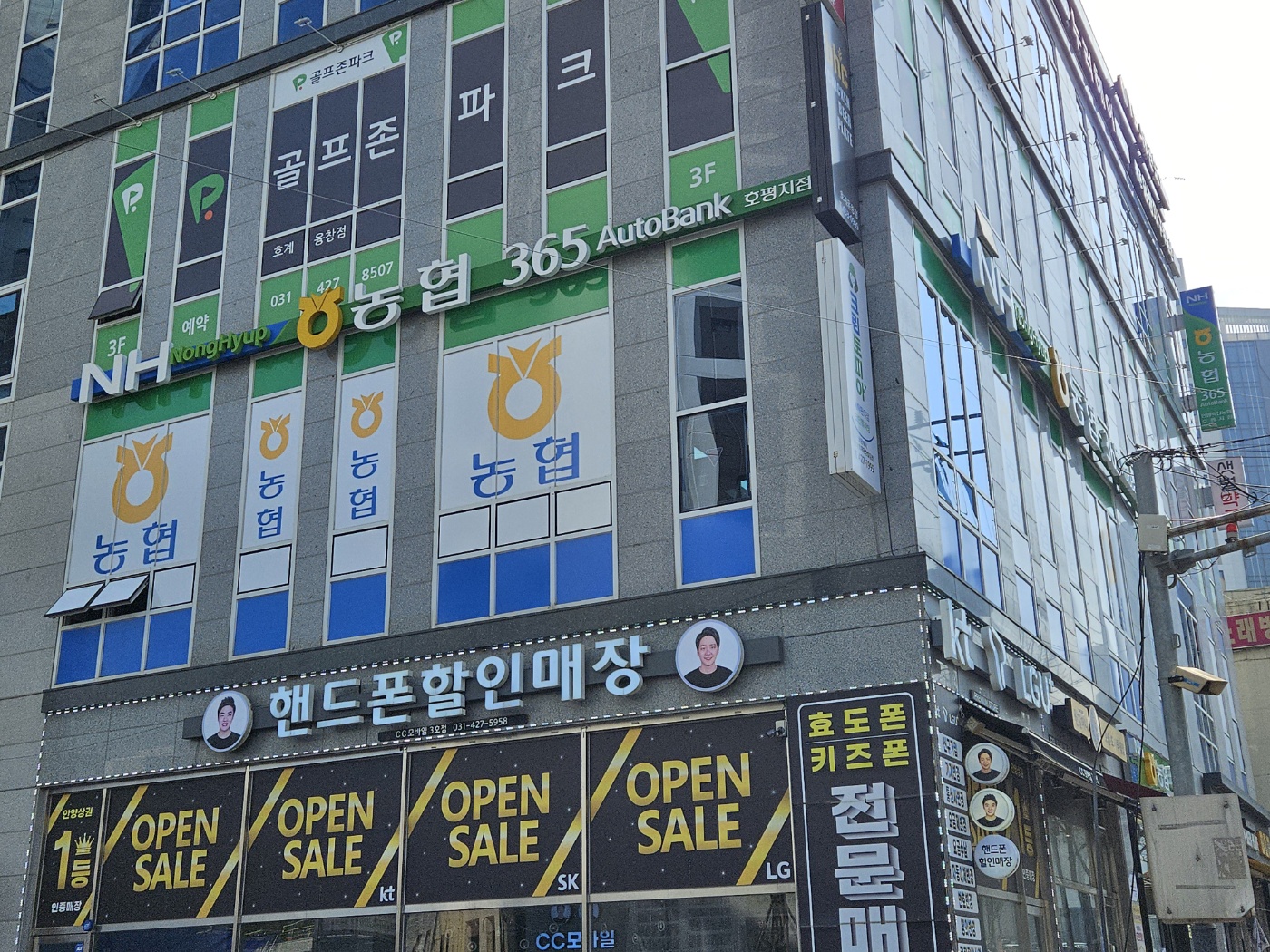 안양축산농협 호평지점