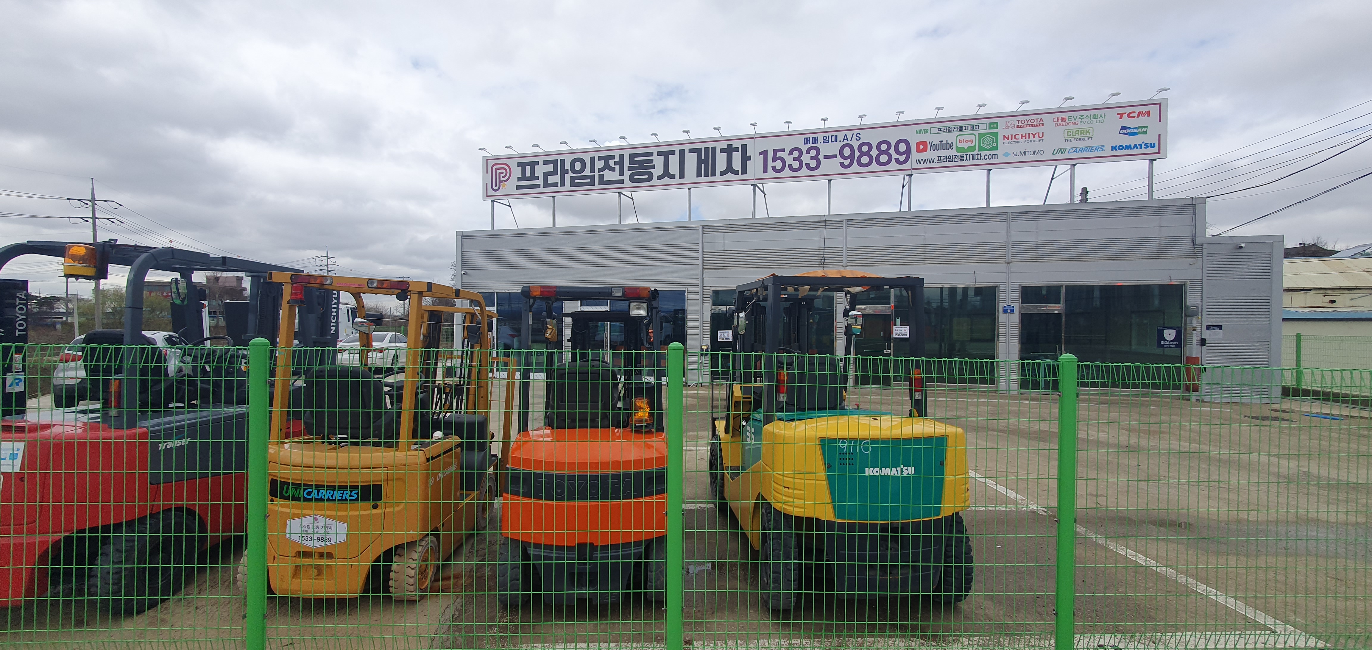프라임글로벌로지스틱스