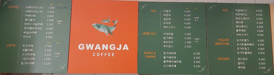 광자다방
