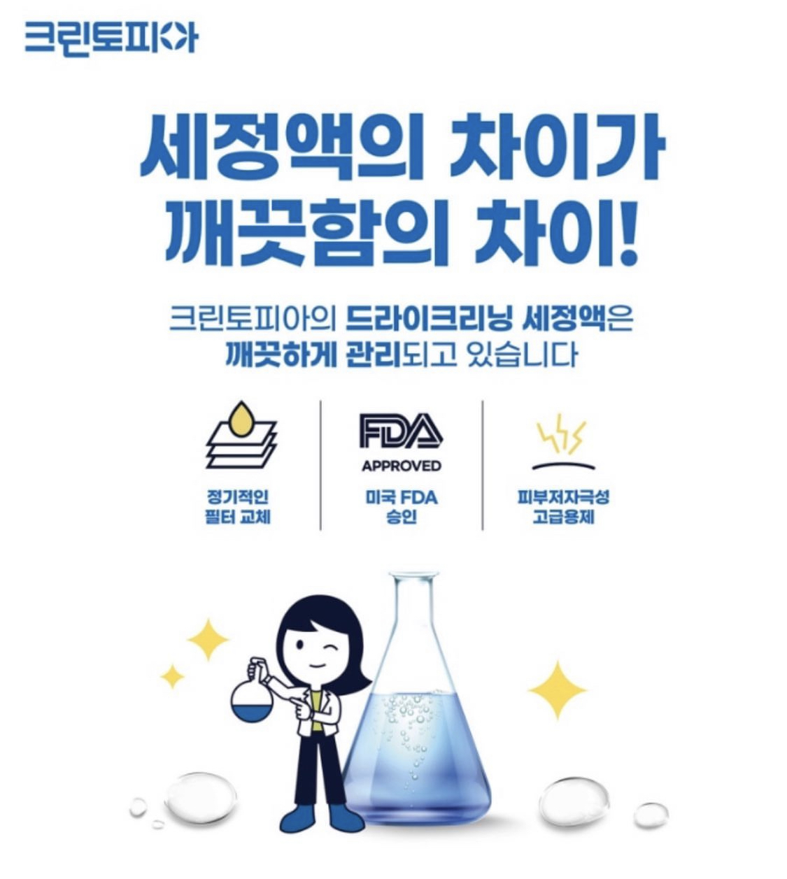 크린토피아 코인워시 청주봉명점