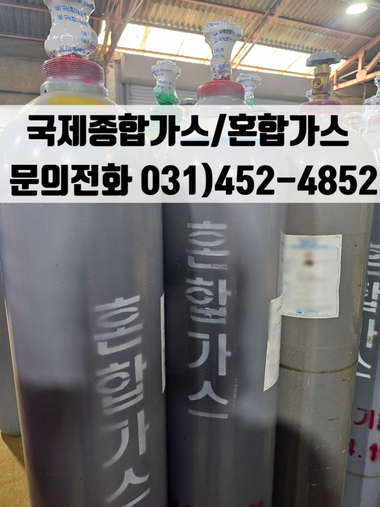 국제종합가스