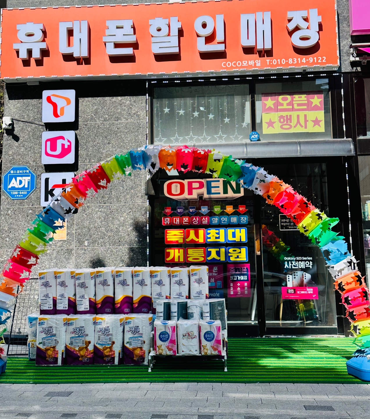 코코모바일