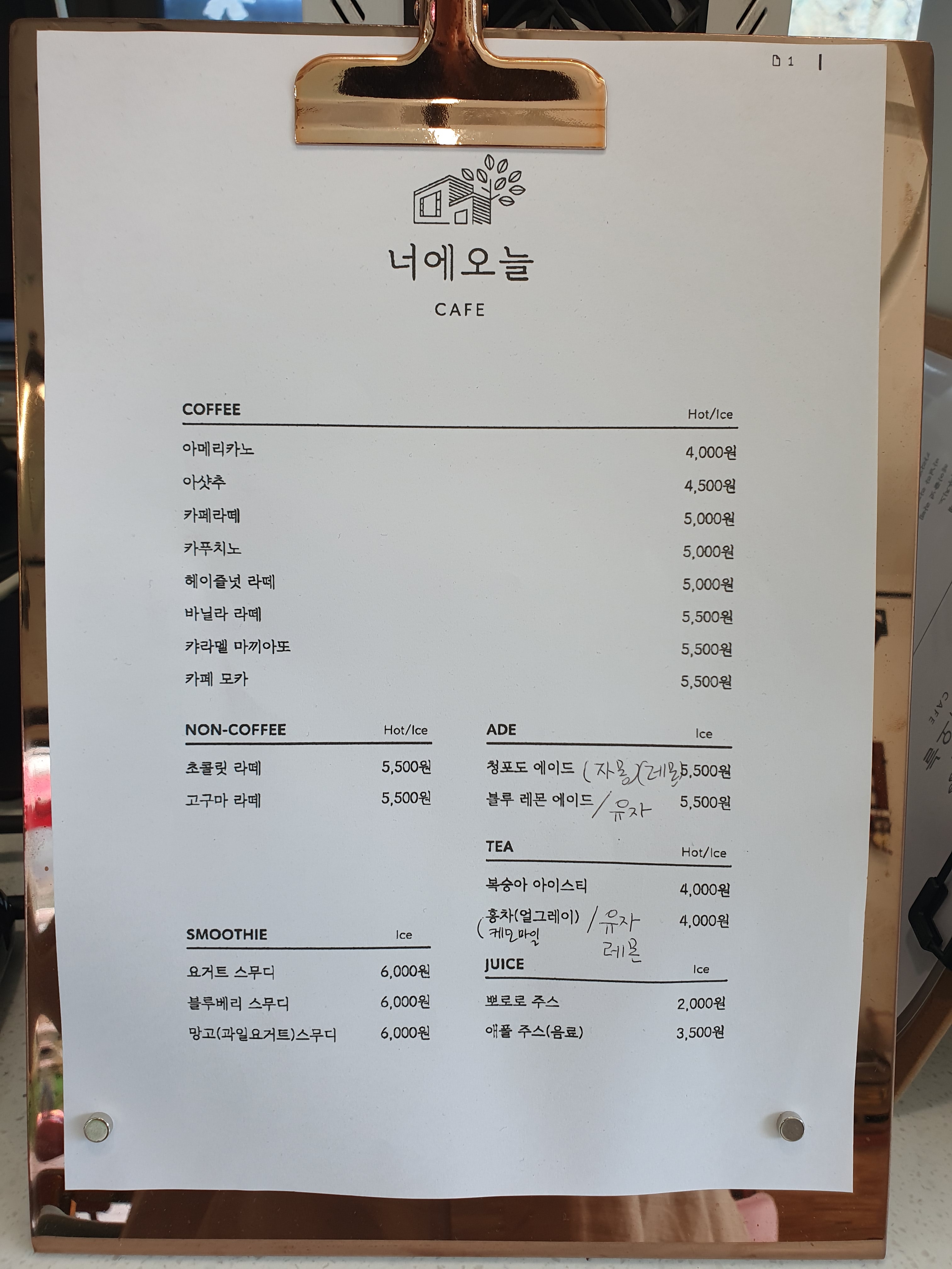 카페너에오늘