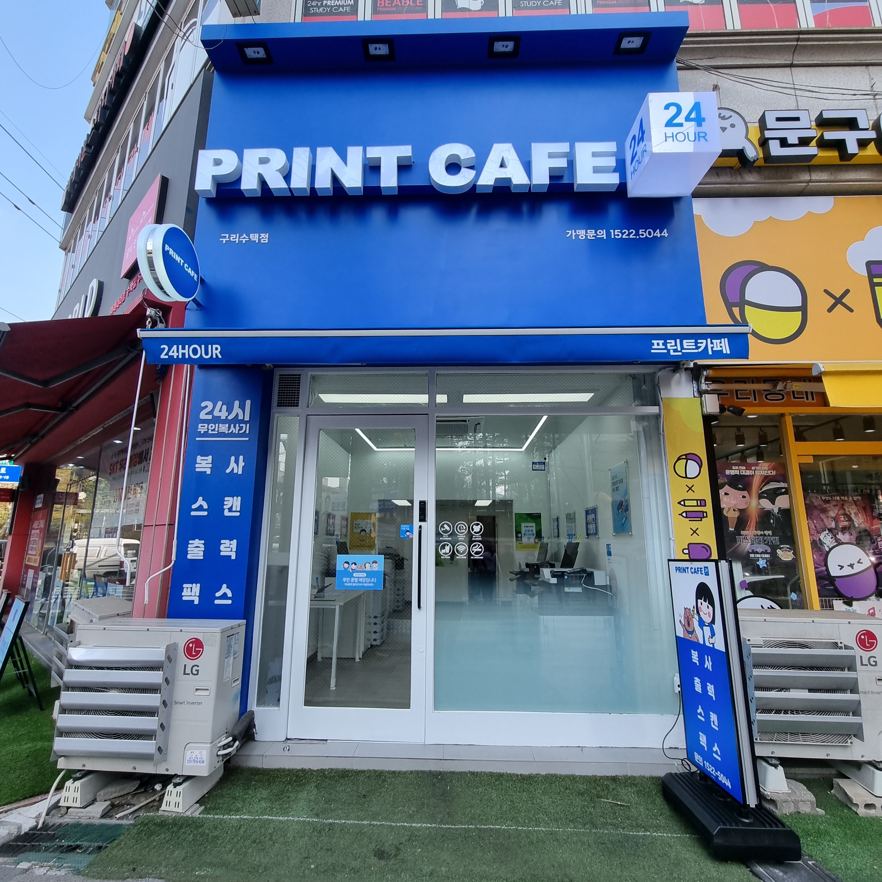 프린트카페 구리수택점