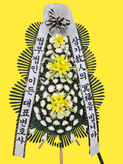 삼육서울병원추모관 근조화환꽃집