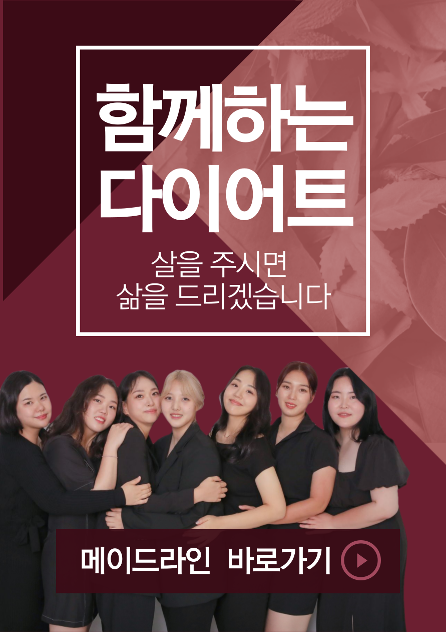메이드라인 파주운정신도시점