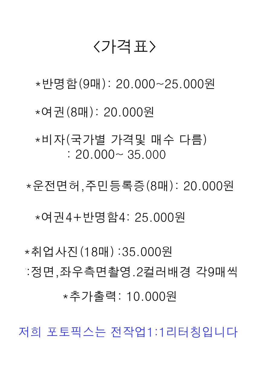 포토픽스 성남시청점