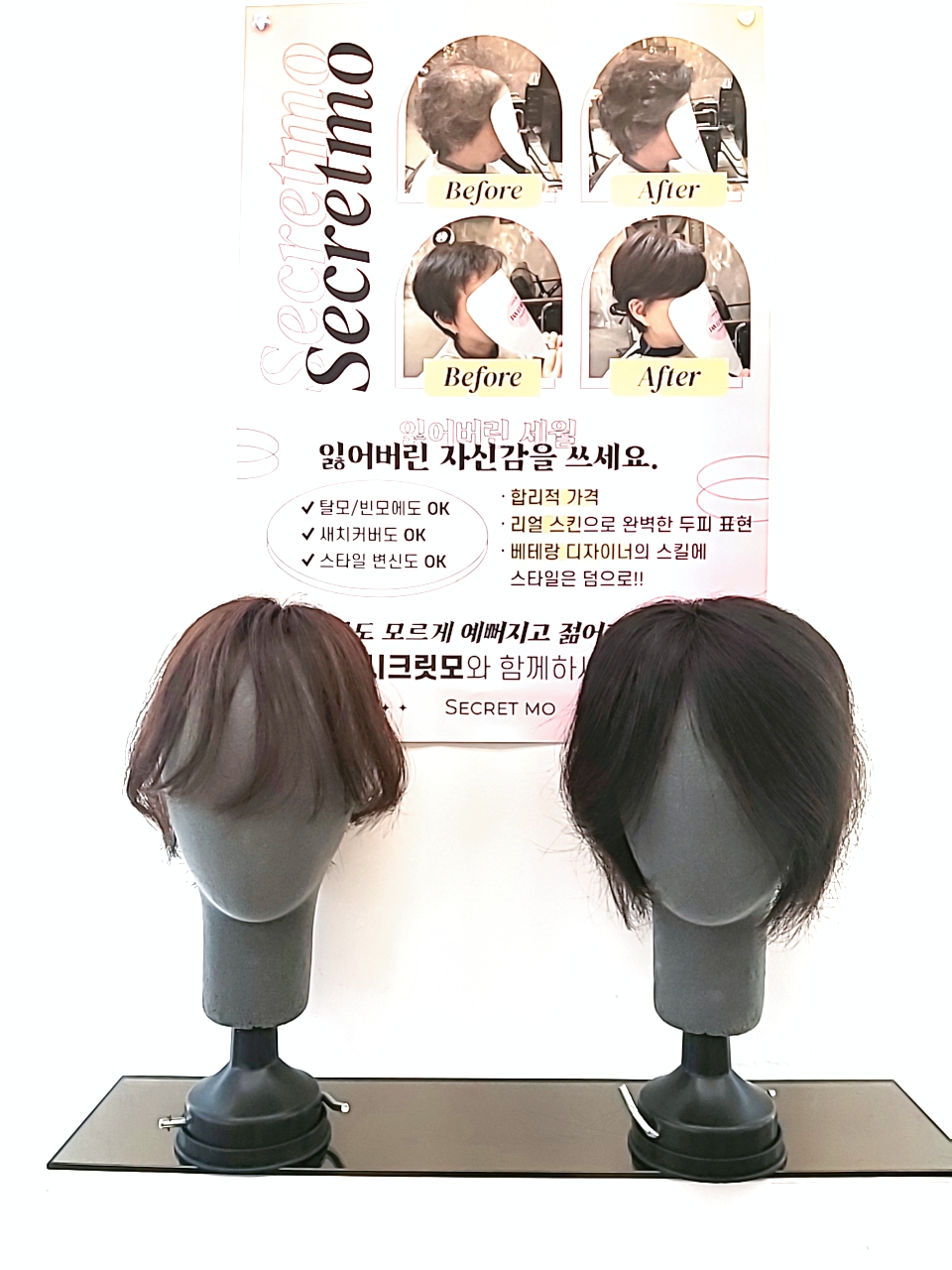 헤어카페 마실