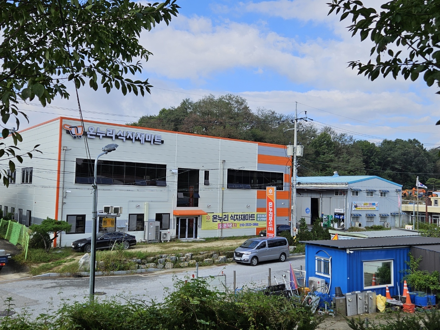 경북 봉화군 마트 2