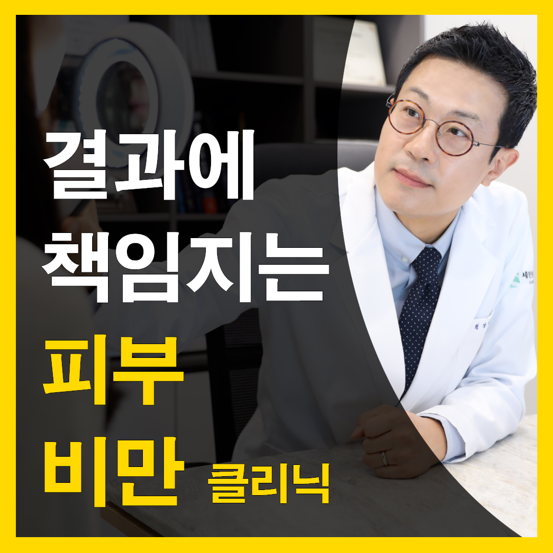 세인트의원 의정부