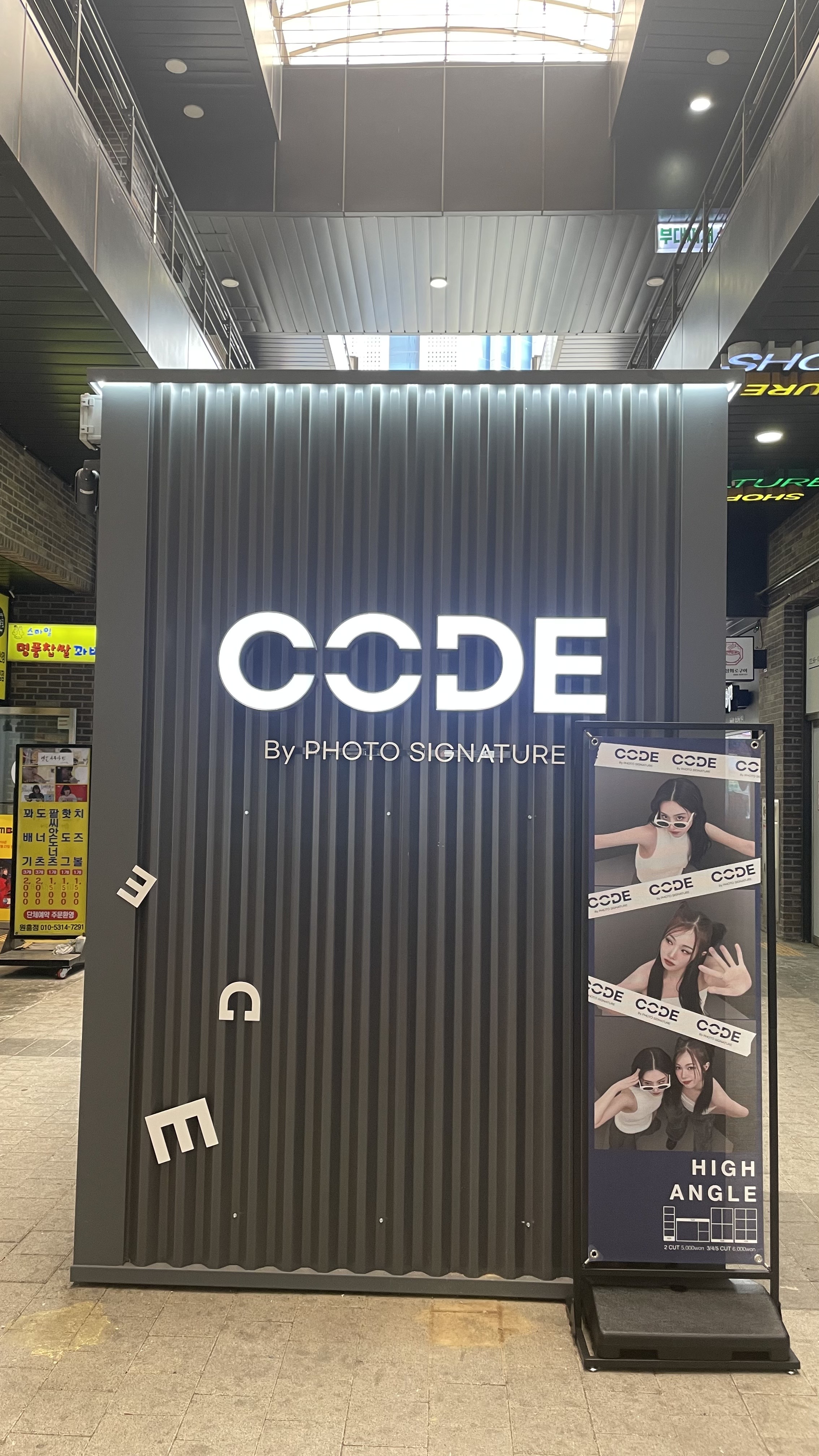 포토시그니처 코드