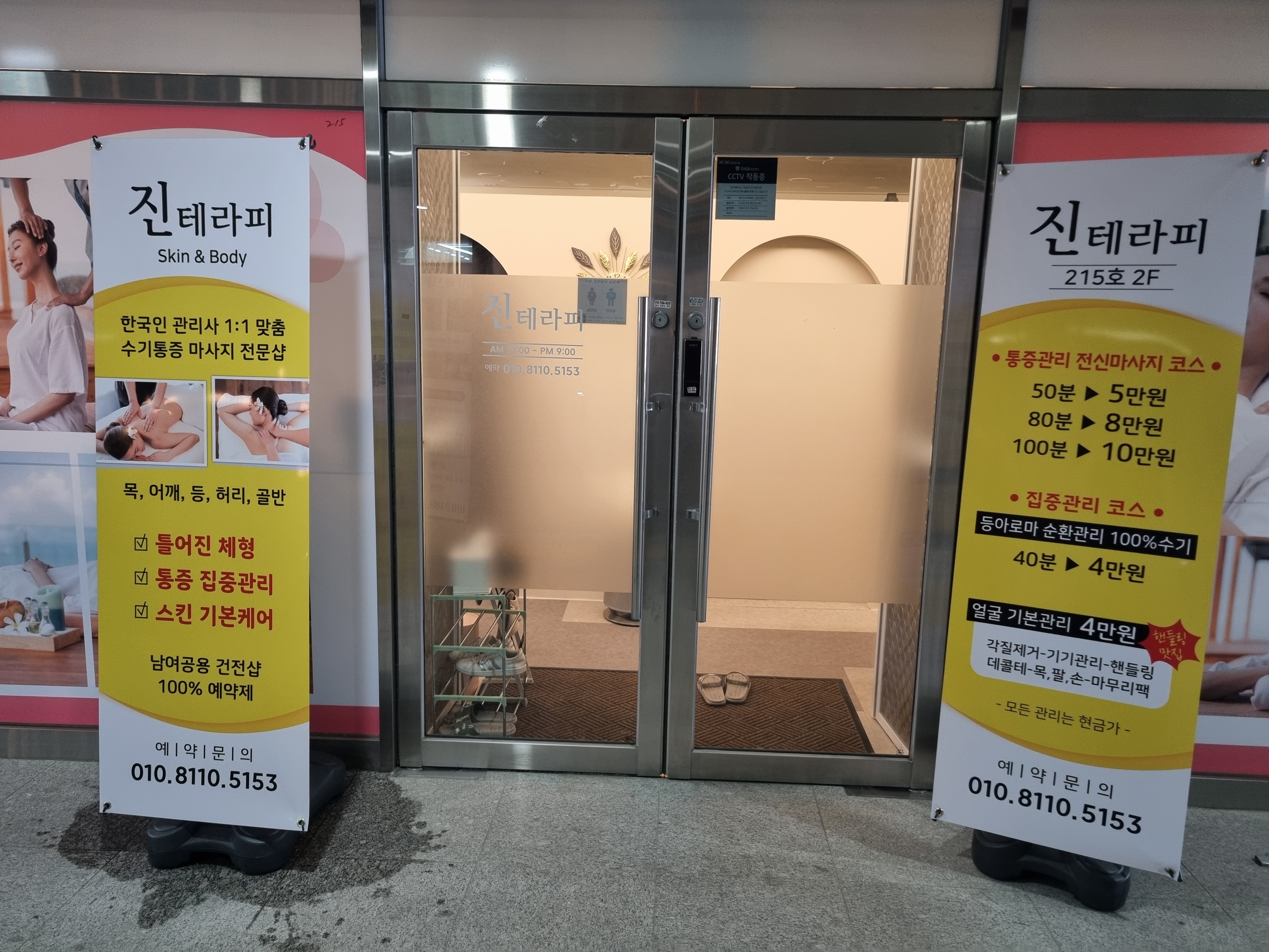 진테라피 photo 4