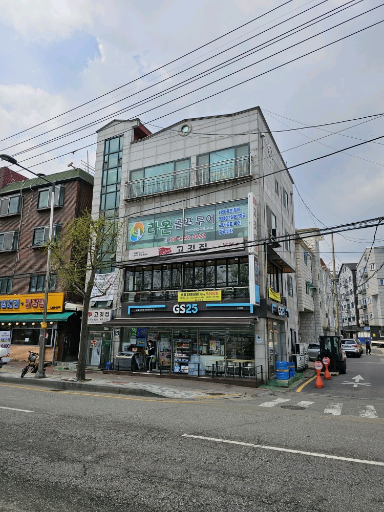 라온투어
