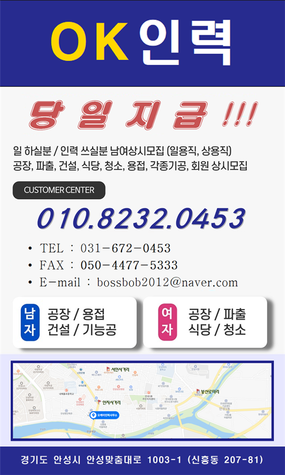 OK인력