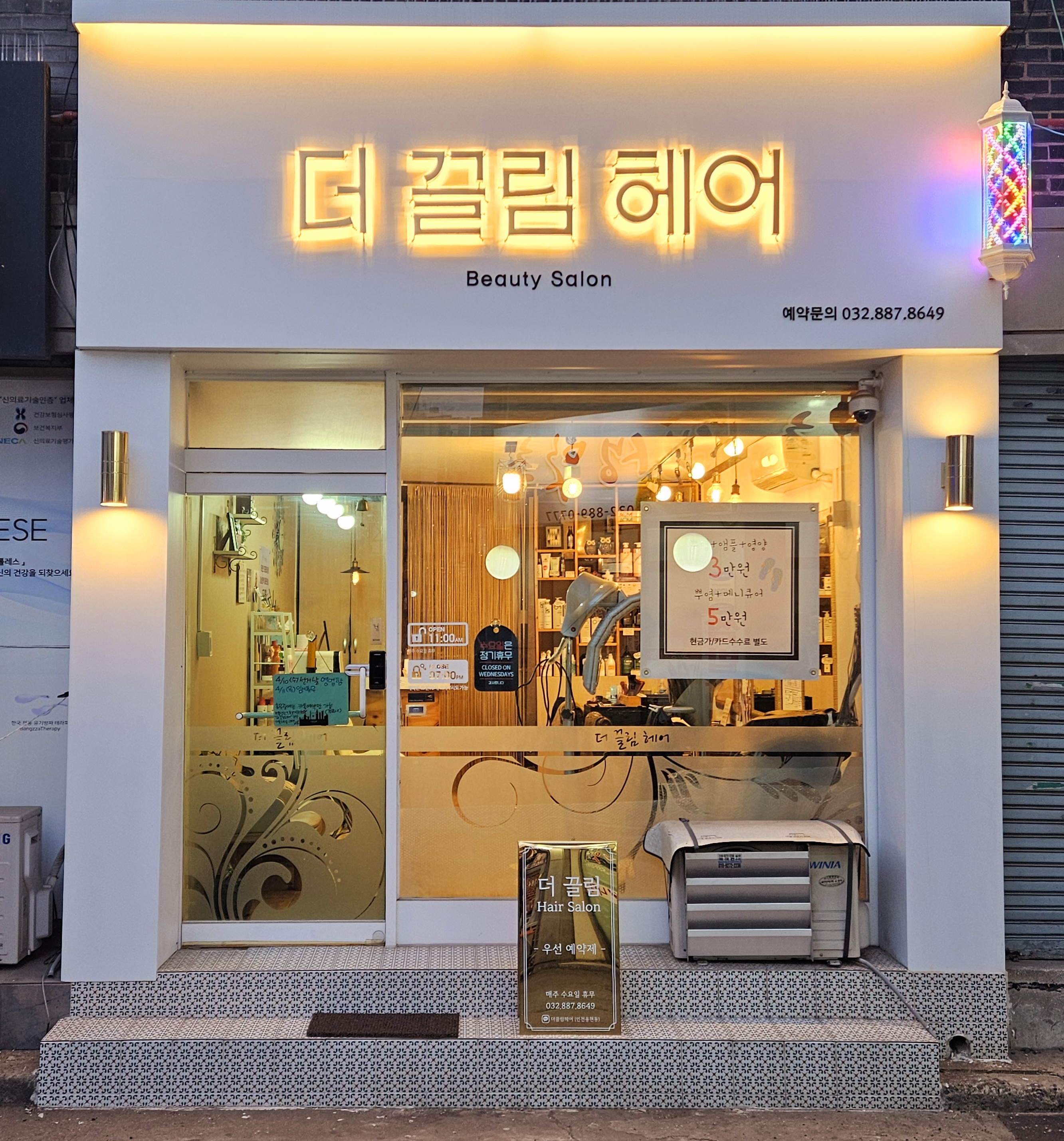 더끌림헤어