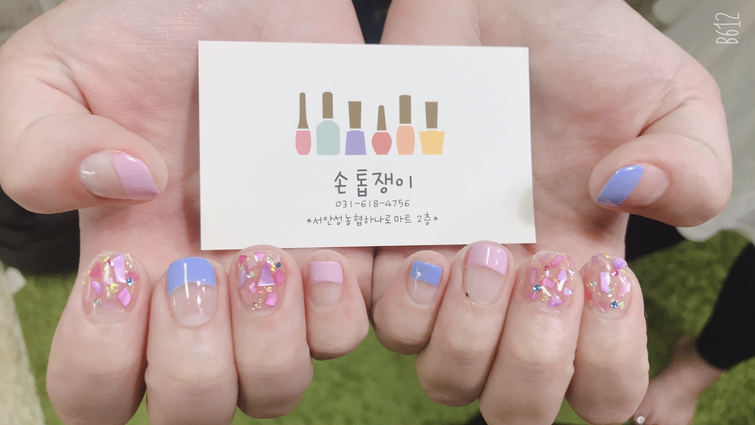 손톱쟁이
