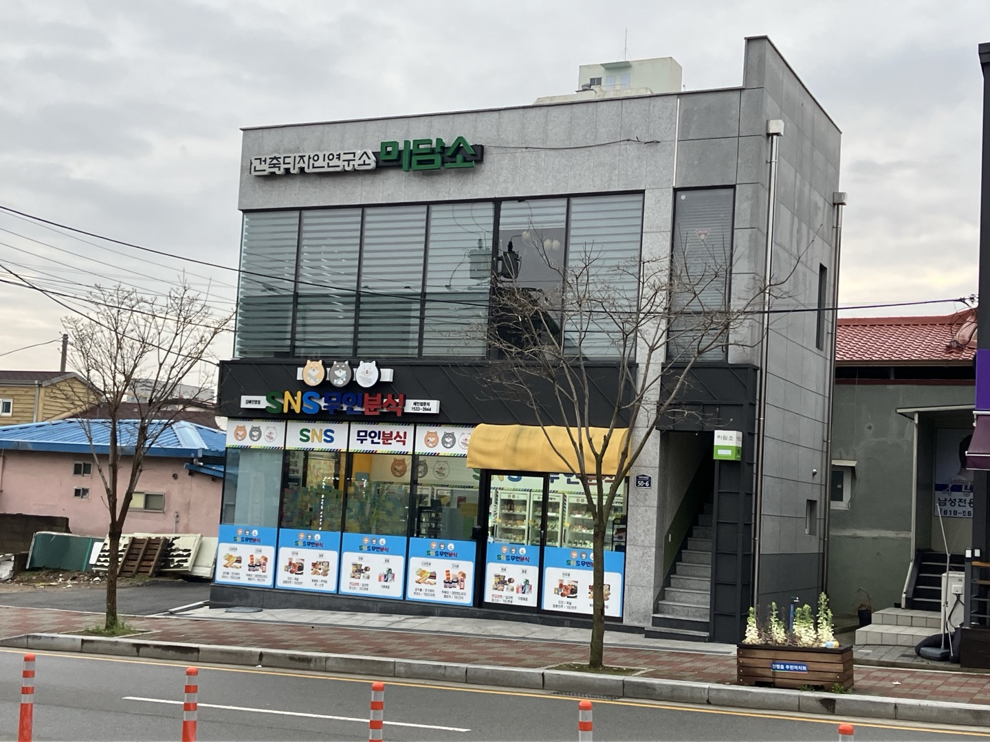 건축디자인연구소 미담소