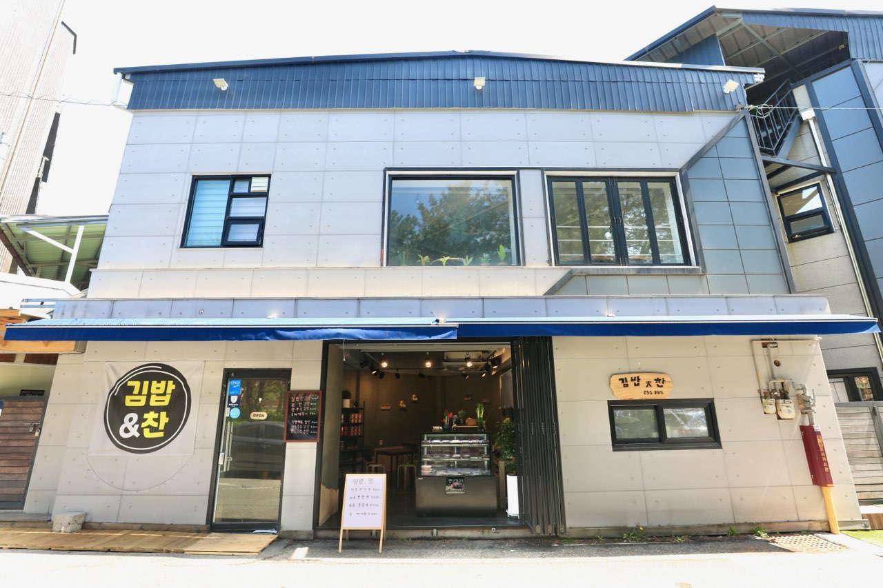 김밥앤찬