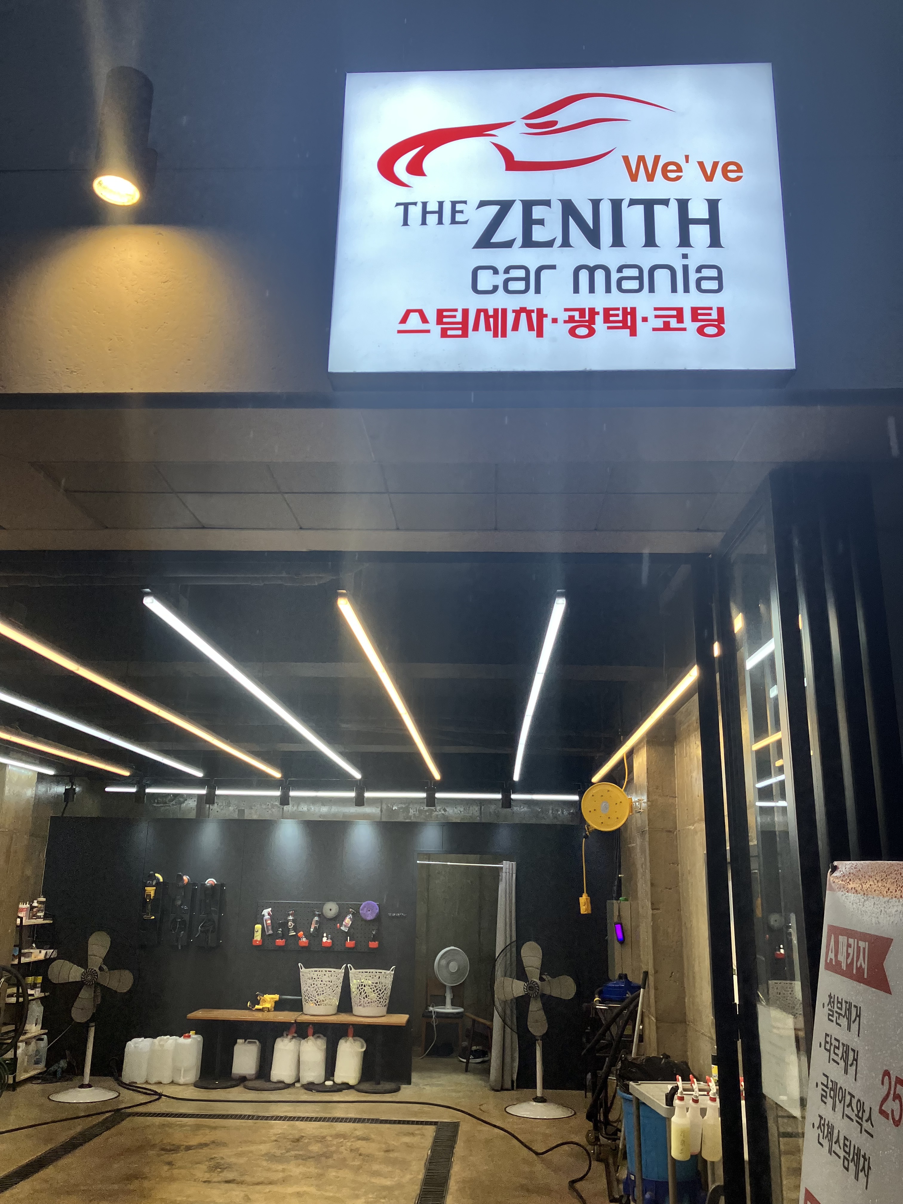 제니스 카매니아 중동점