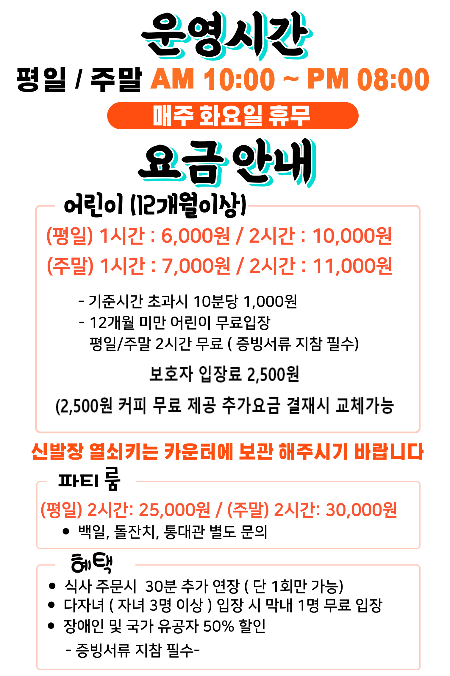 제니스키즈카페 이천점